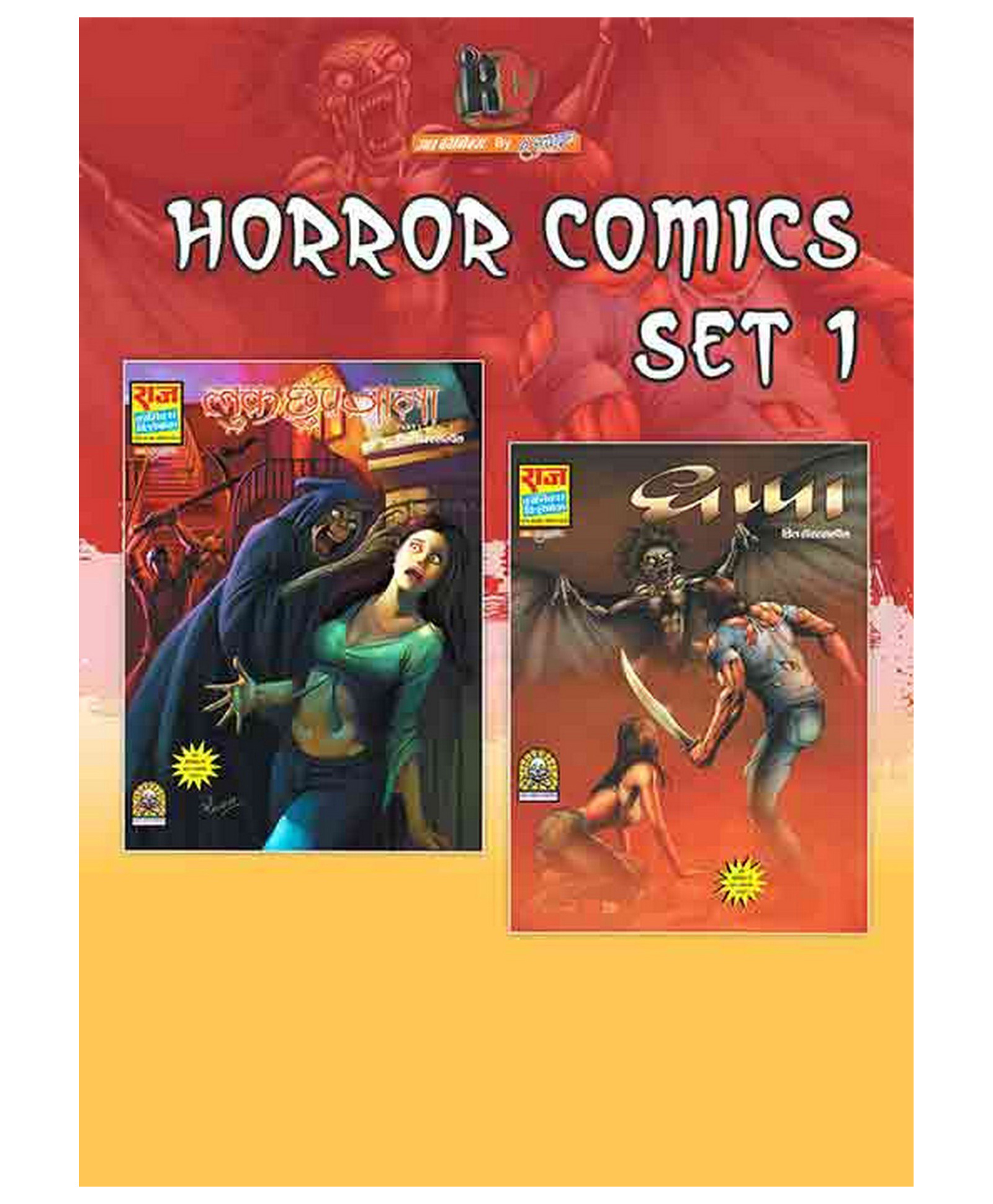 raj comics Raj Comics-Horror Comics Collection Set 1-Hindi-picture-17