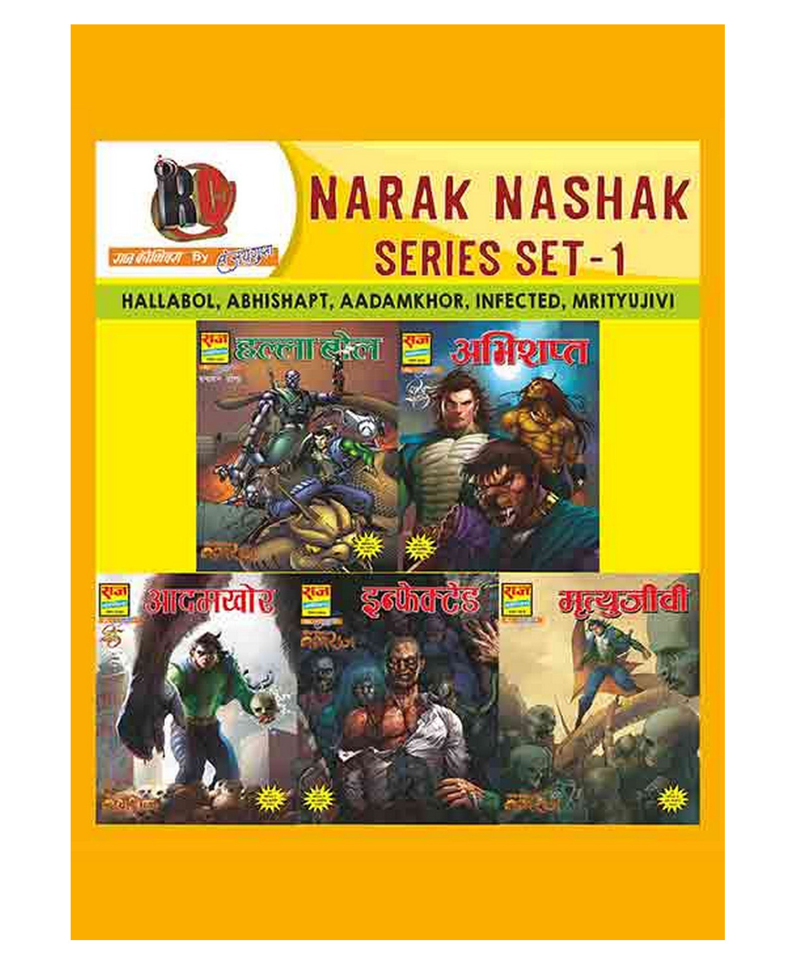 Raj Comics-Narak Naashak Collection Set-1-Hindi-image-34