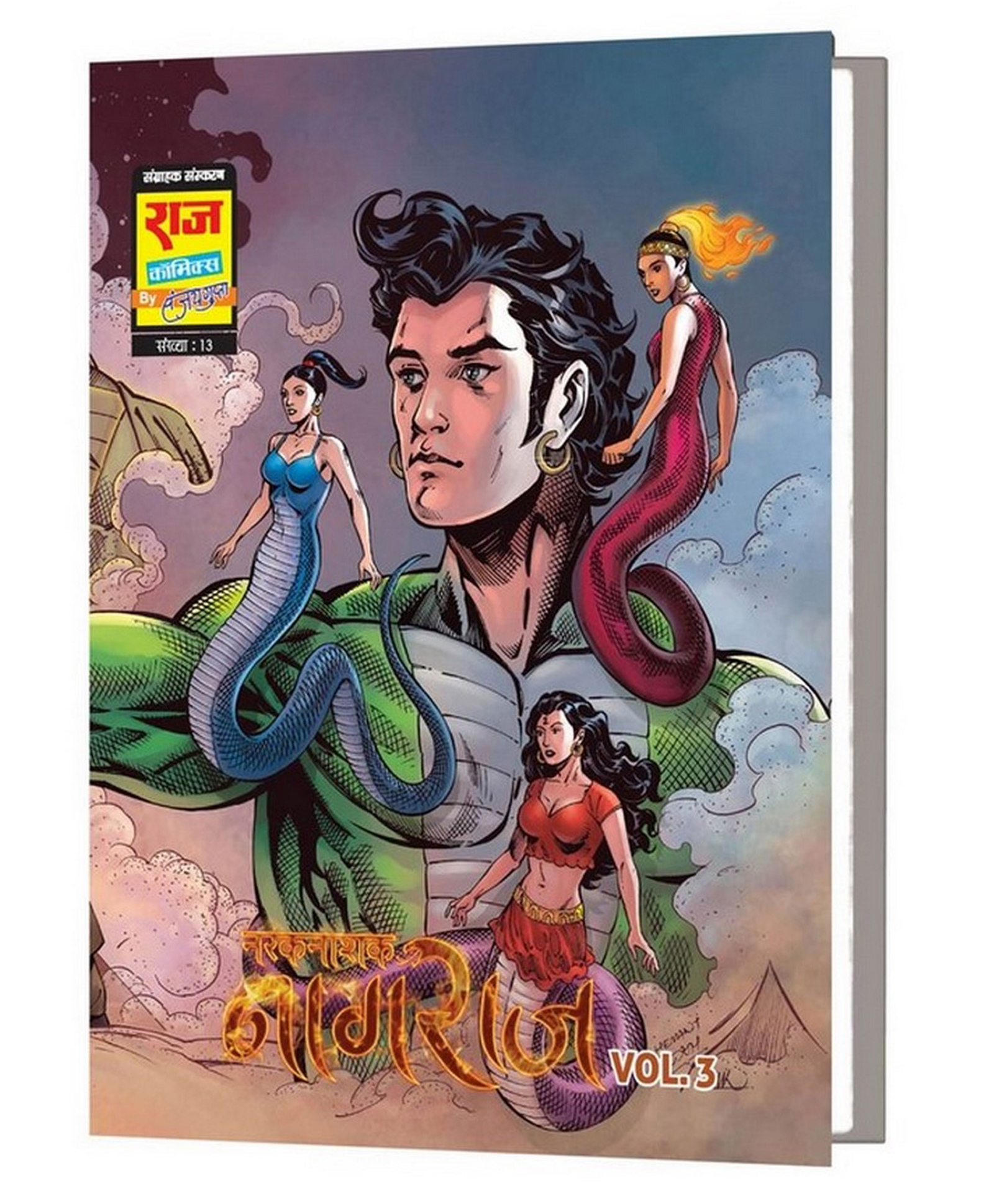 Raj Comics Narak Naashak Nagraj Volume-3 Digest - Hindi-picture-14