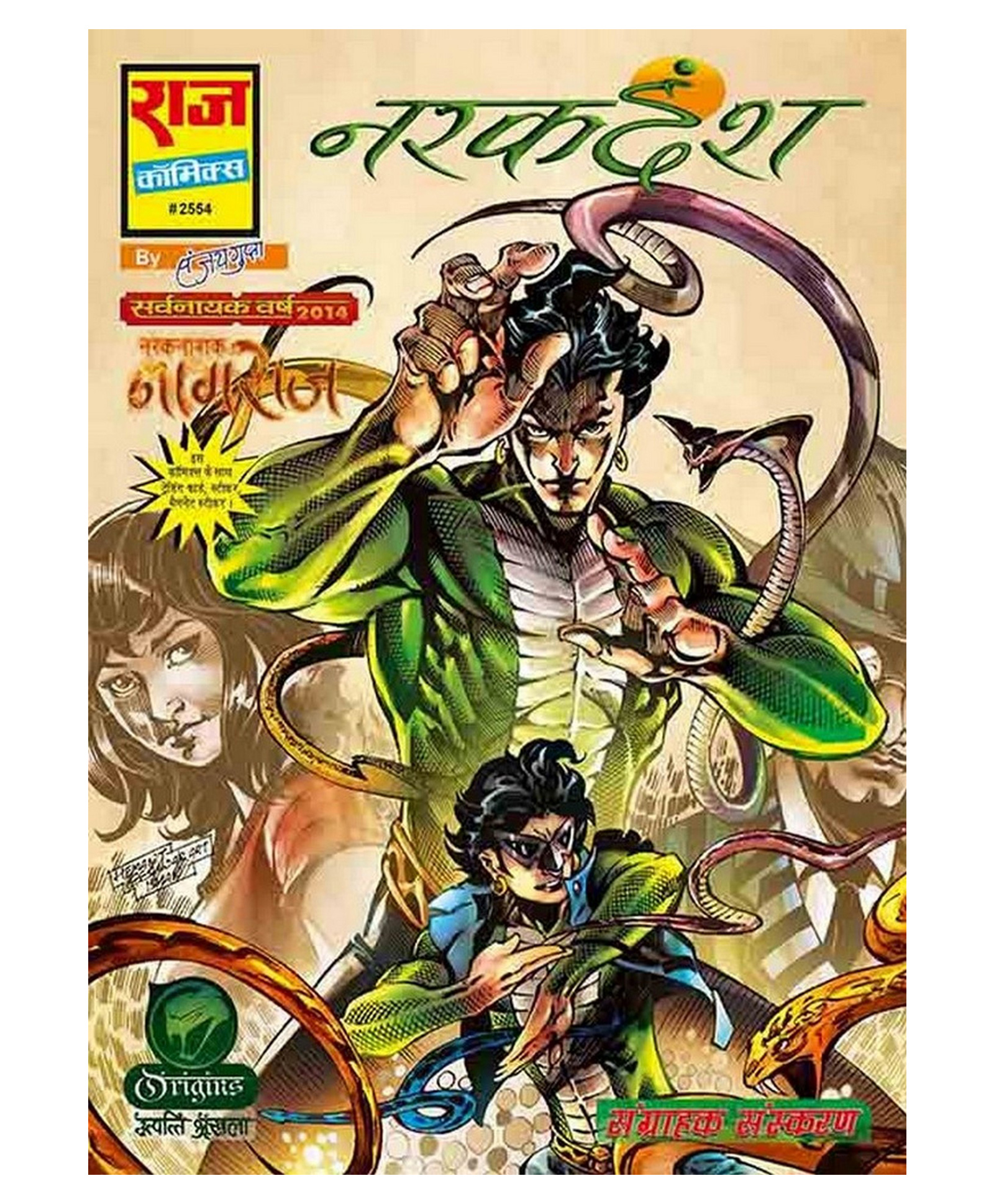 Raj Comics Narak Dansh - HINDI-image-16
