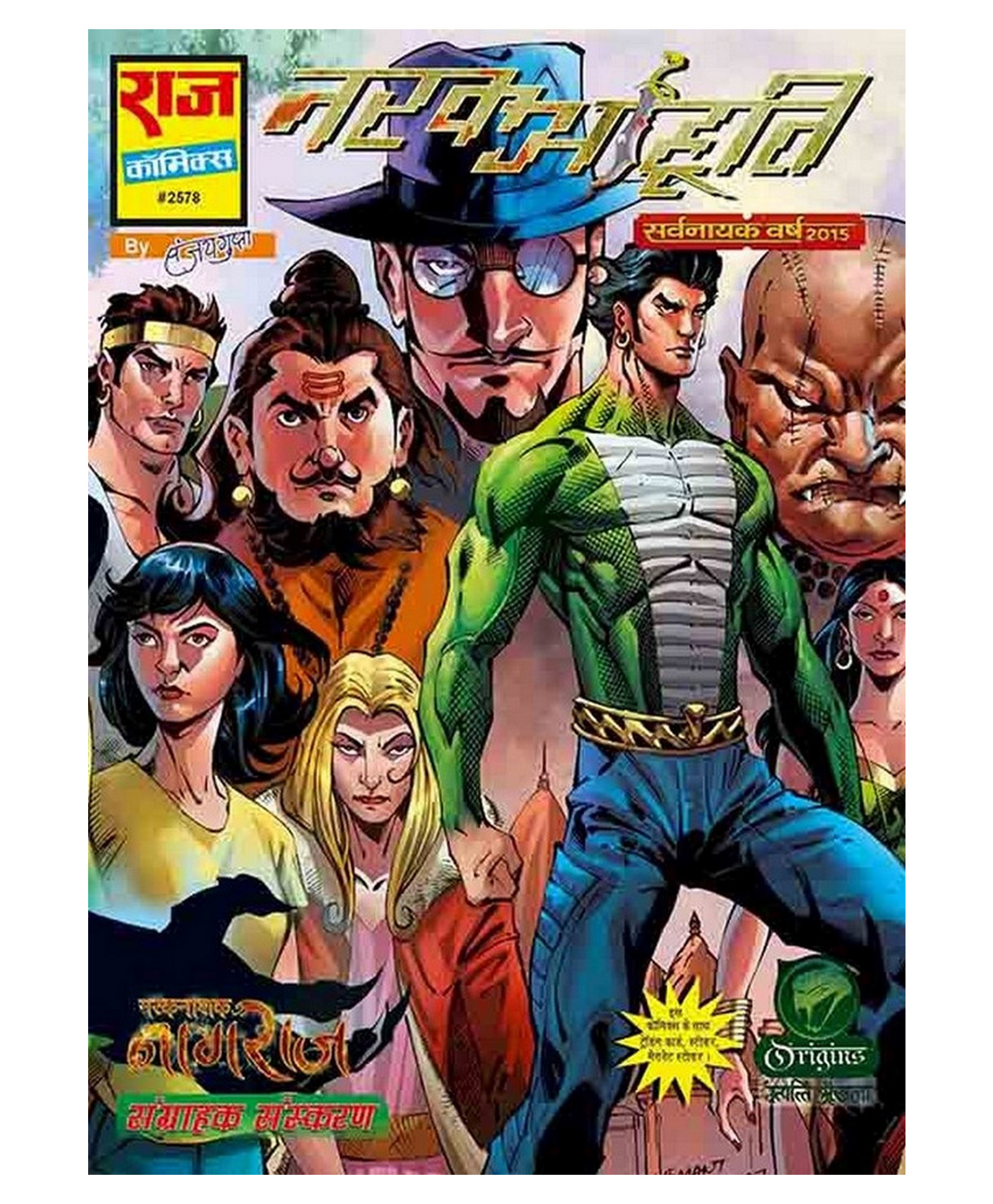 Raj Comics Narak Aahuti - Hindi-picture-28