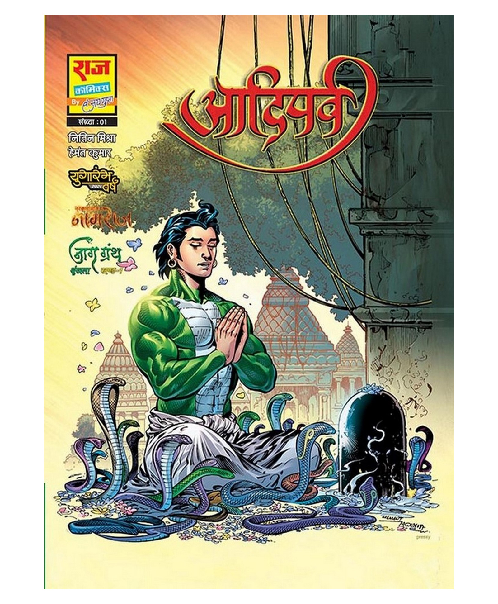 Raj Comics Aadi Parv Nag Granth - Hindi-image-4