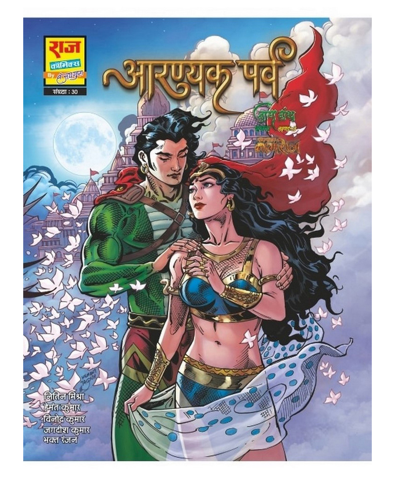 raj comics Raj Comics-Aaranyak Parv Collector's Edition-Hindi-picture-42