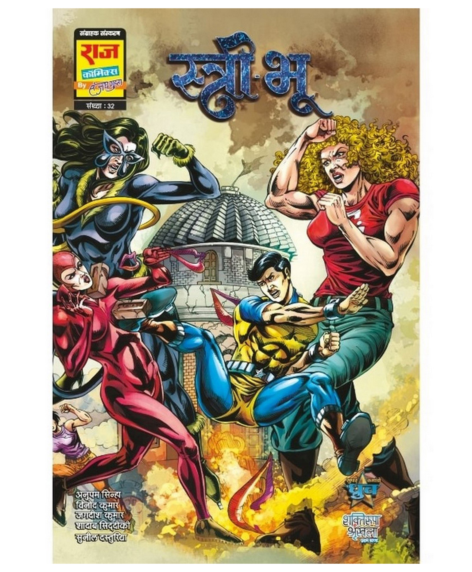 Raj Comics Streebhoo Collector's Edition - Hindi-picture-27