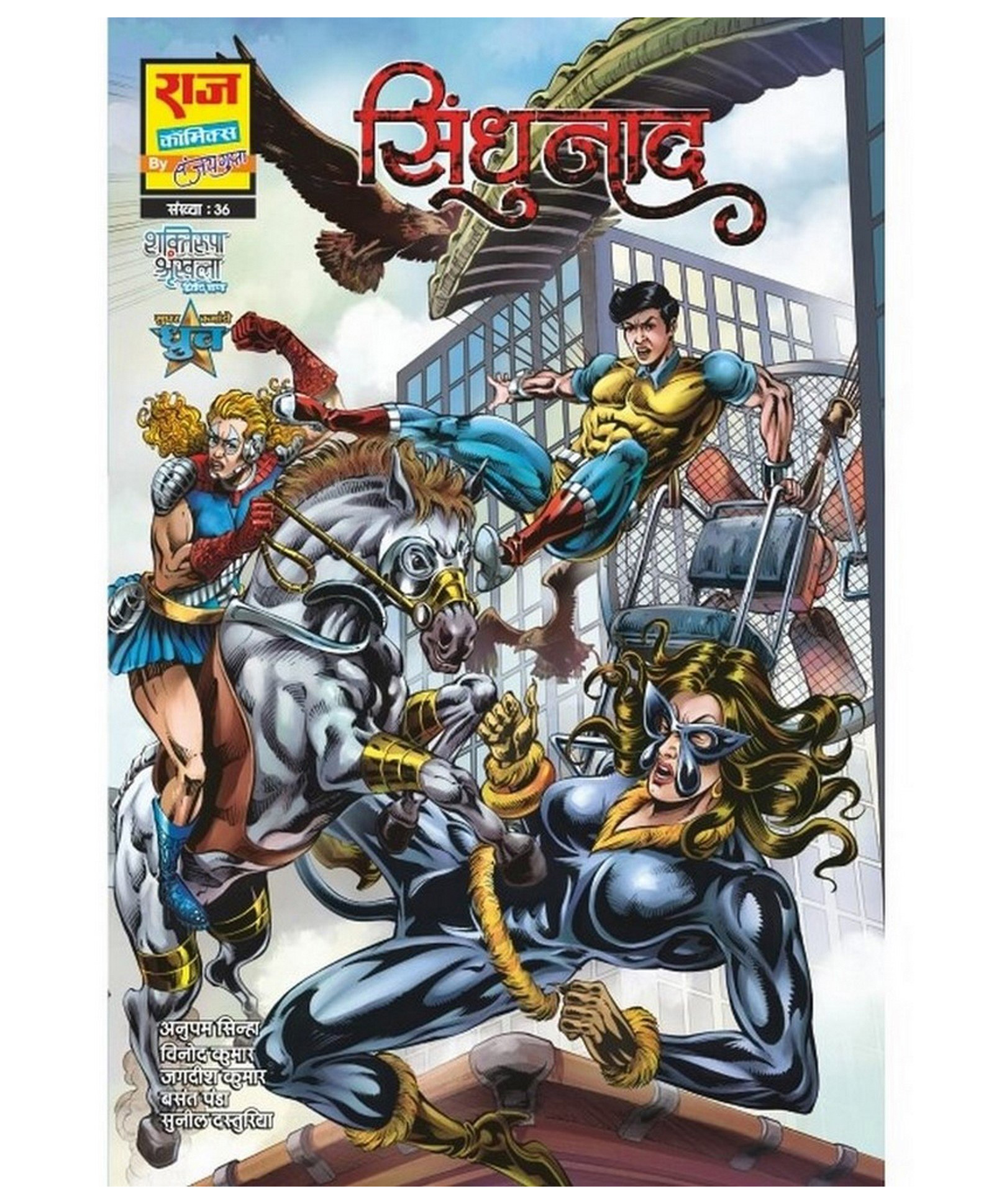 Raj Comics Sindhunad - Hindi-picture-25