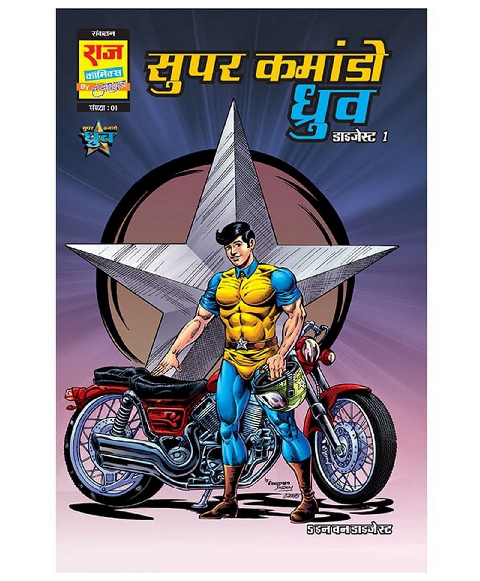 Raj Comics Super Commando Dhruva Digest 1 - Hindi-picture-18