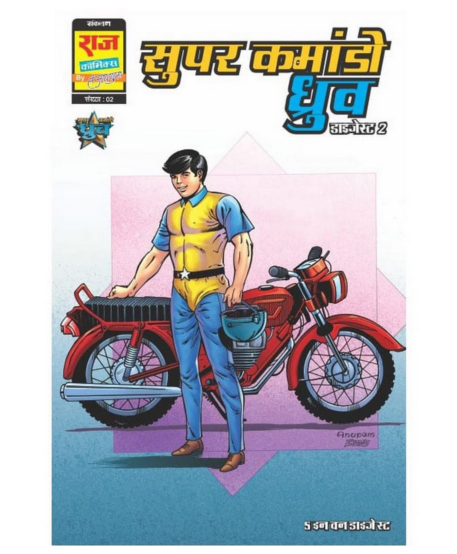 Raj Comics Super Commando Dhruva Digest 2 - Hindi-picture-14