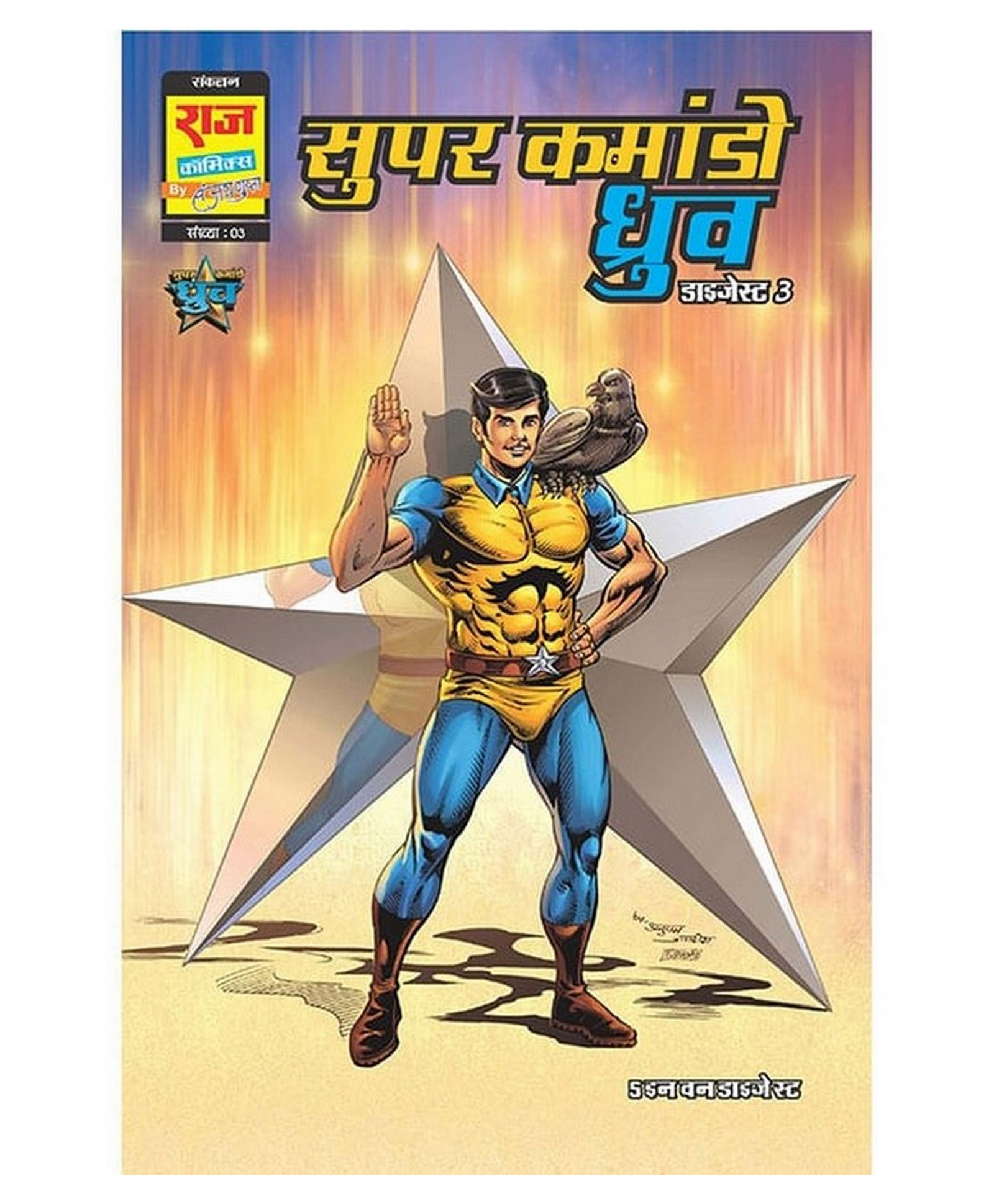 Raj Comics Super Commando Dhruva Digest 3 - Hindi-picture-15