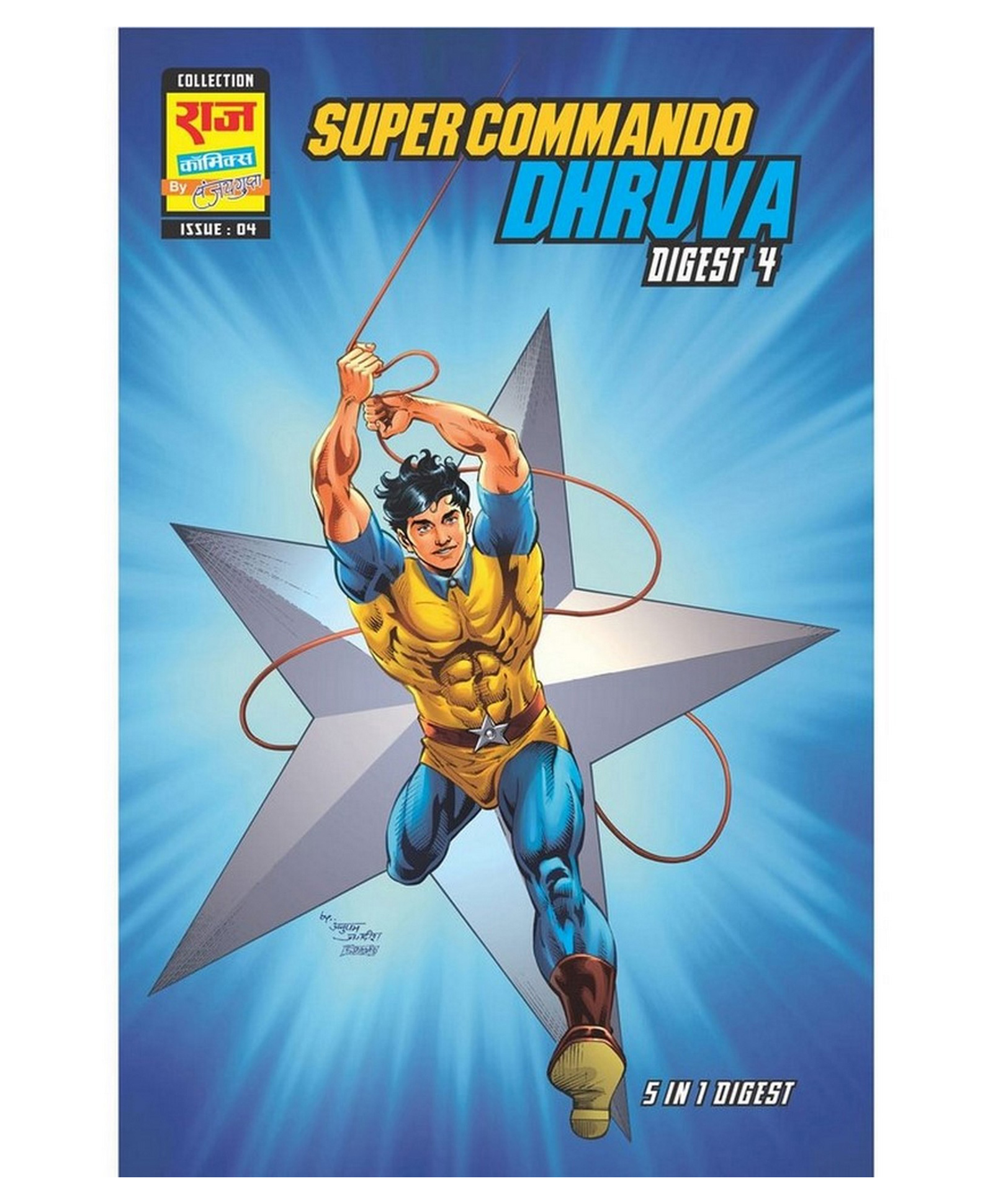 Raj Comics Super Commando Dhruva Digest 4 - English-picture-10