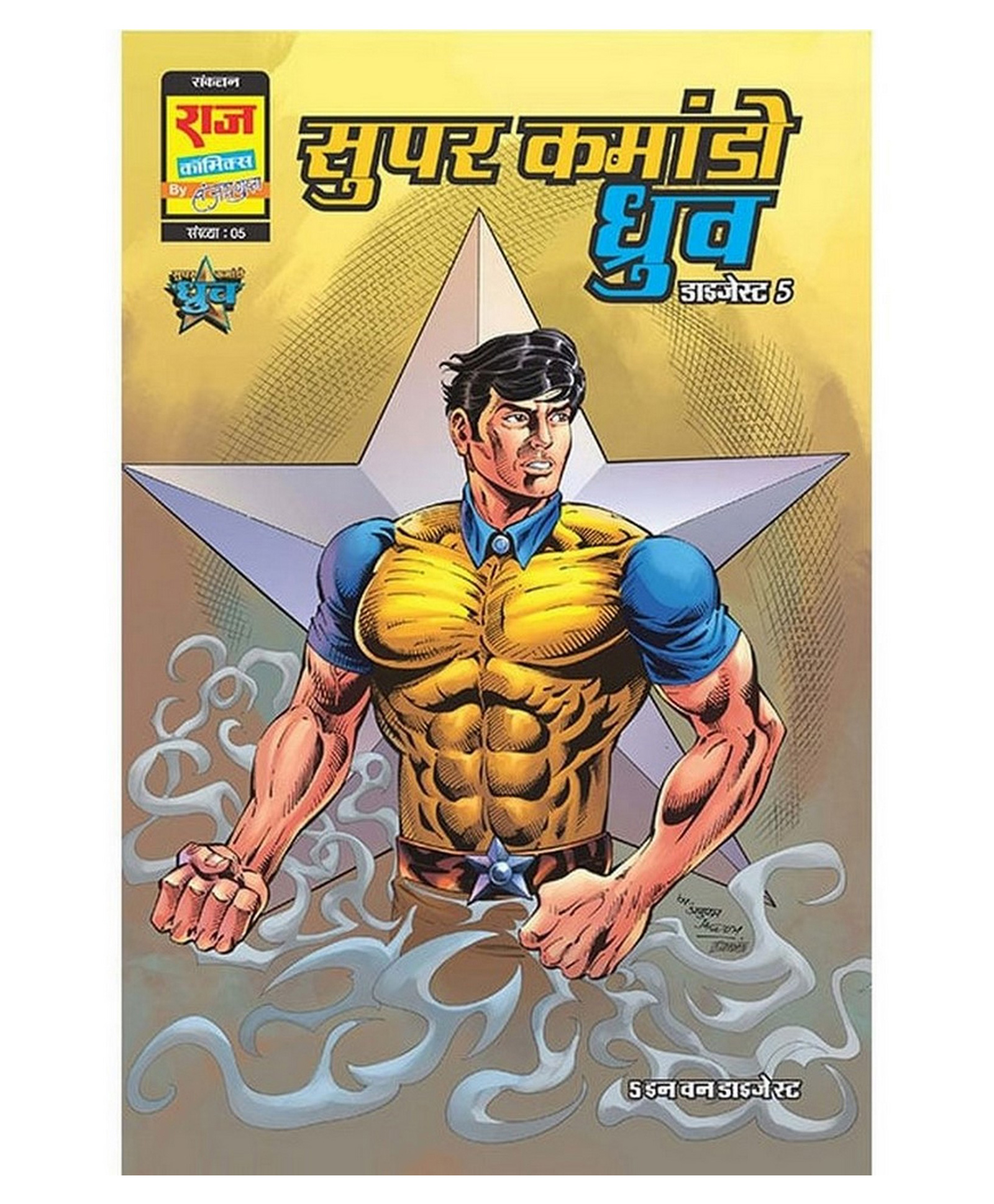 Raj Comics Super Commando Dhruva Digest 5 - Hindi-image-49