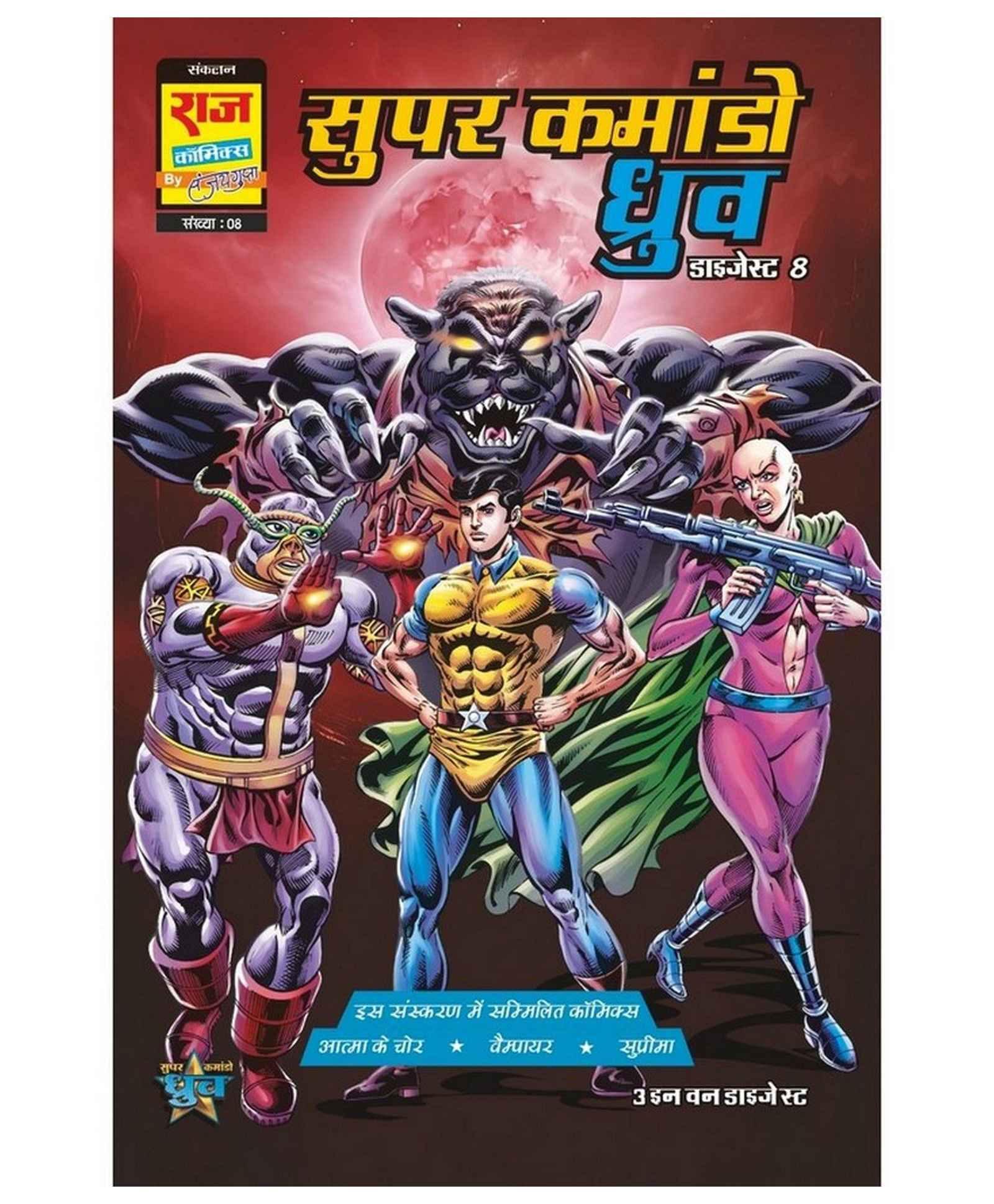 Raj Comics Super Commando Dhruva Digest 8 - Hindi-picture-13
