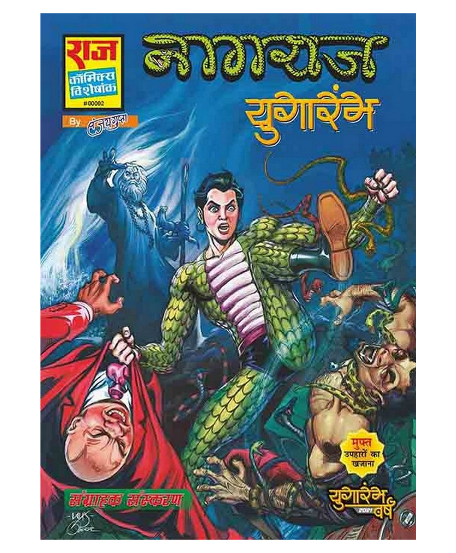 Raj Comics Yugarambh-Variant 2 - Hindi-image-30