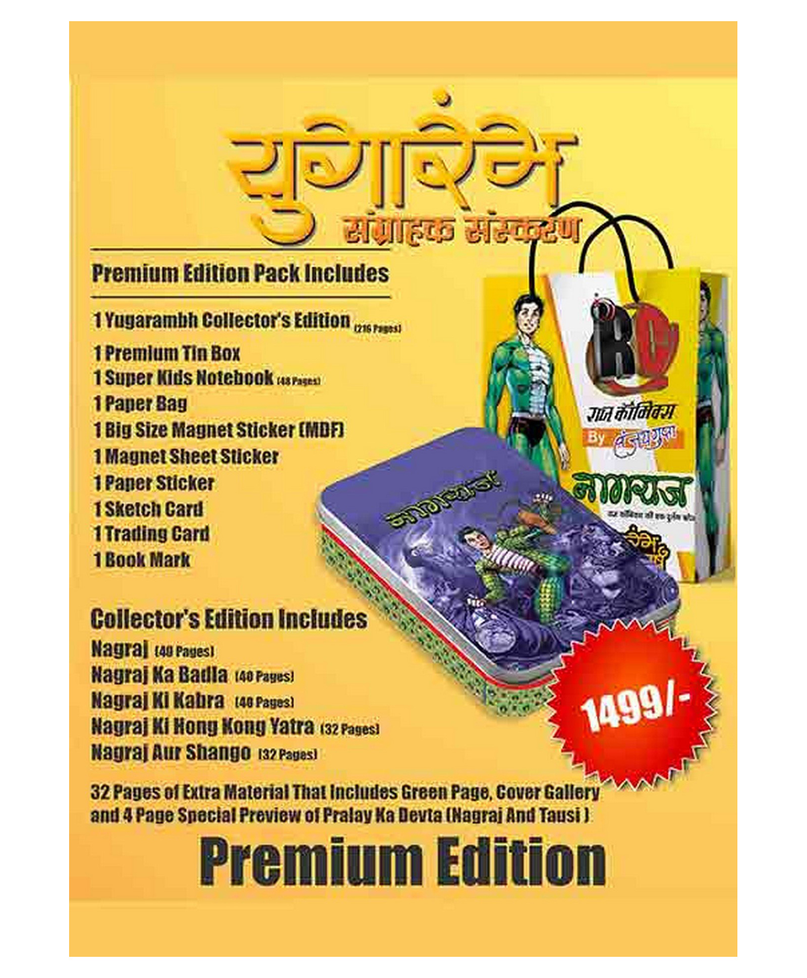 raj comics Raj Comics-Yugarambh-Variant 1 Cover By Anupam Sinha Premium - Hindi-picture-22