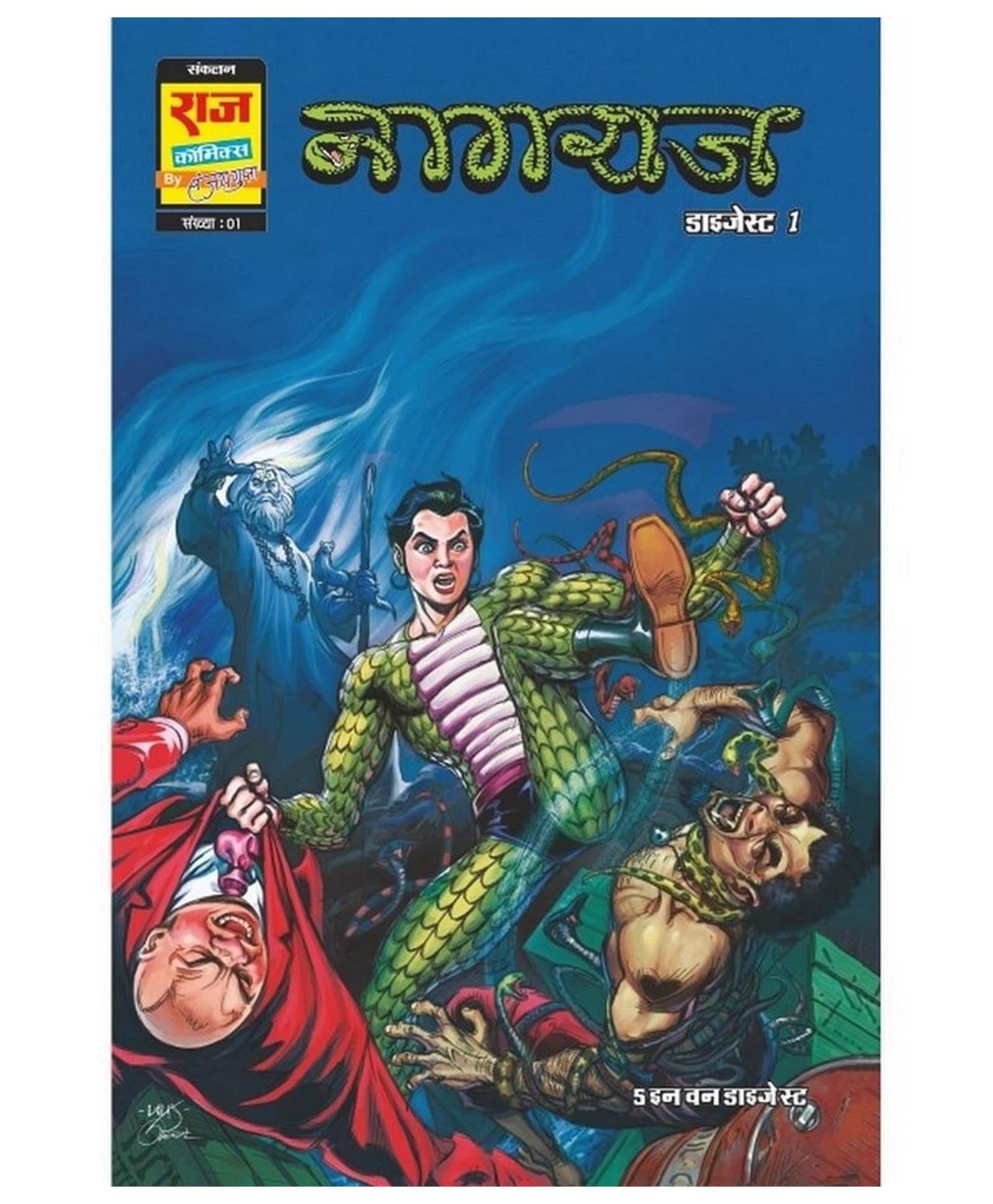 Raj Comics Nagraj Digest 1 - Hindi-picture-33