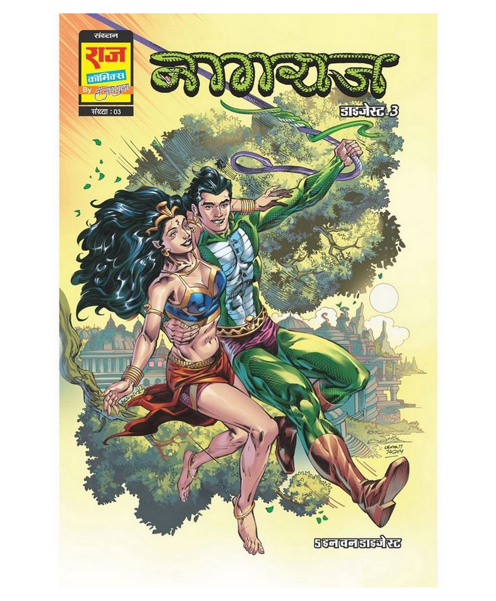 Raj Comics Nagraj Digest 3 - Hindi-image-34
