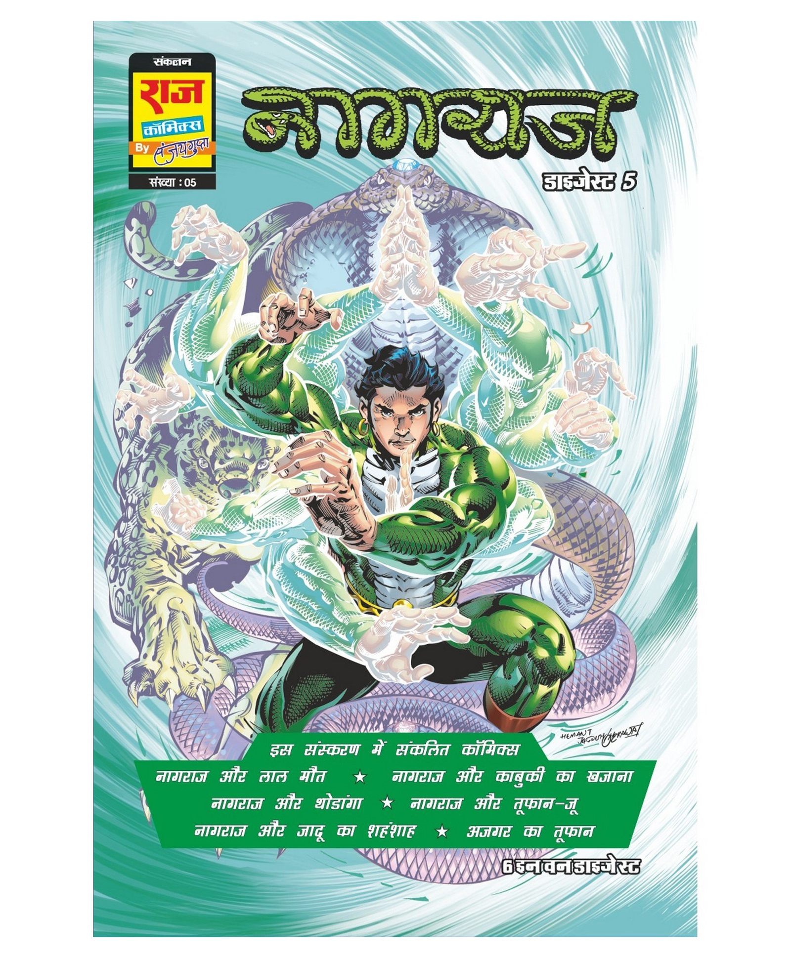 Raj Comics Nagraj Digest 5 - Hindi-picture-12