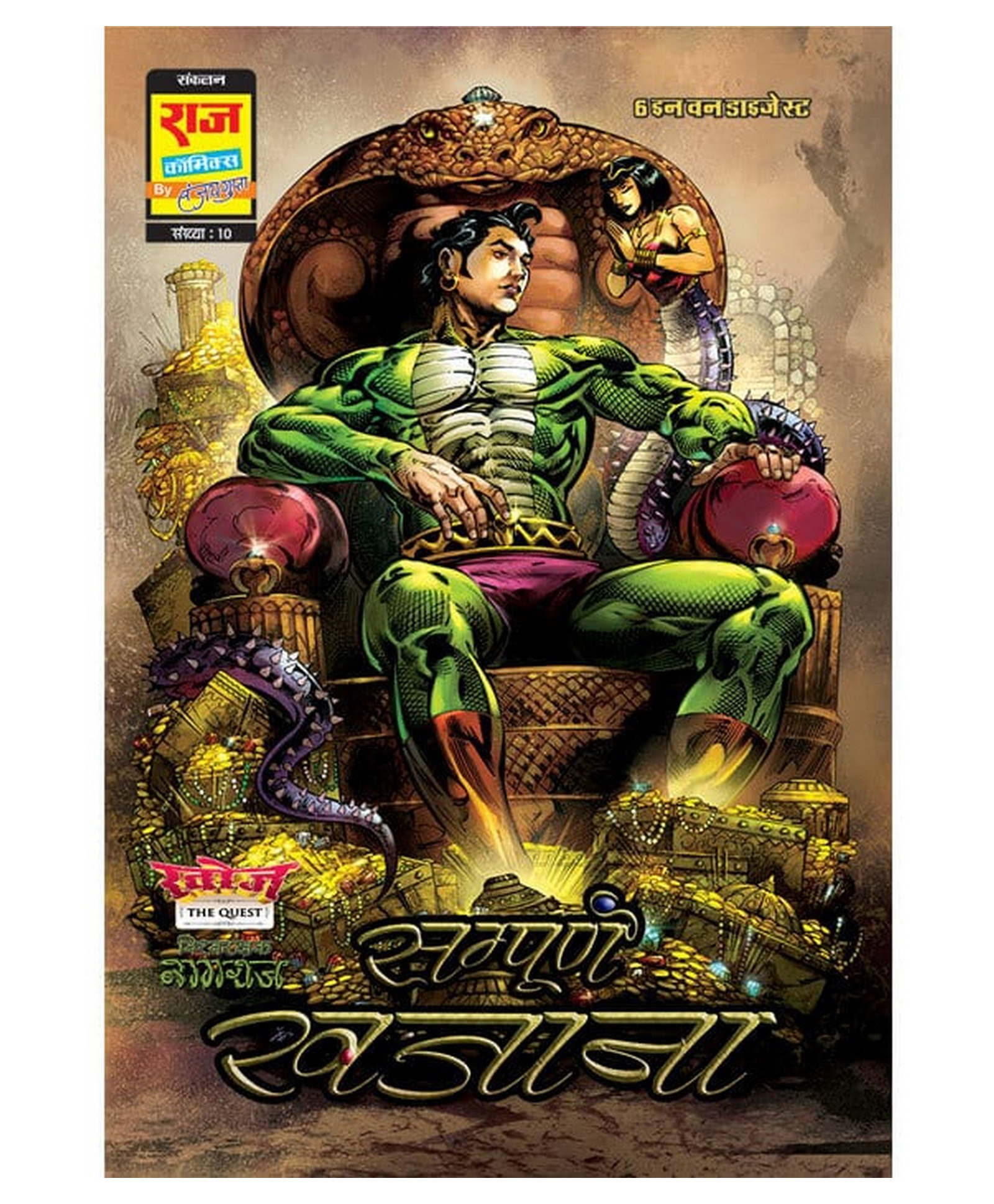 Raj Comics Sampoorn Khajana Collector's Edition - Hindi-picture-14