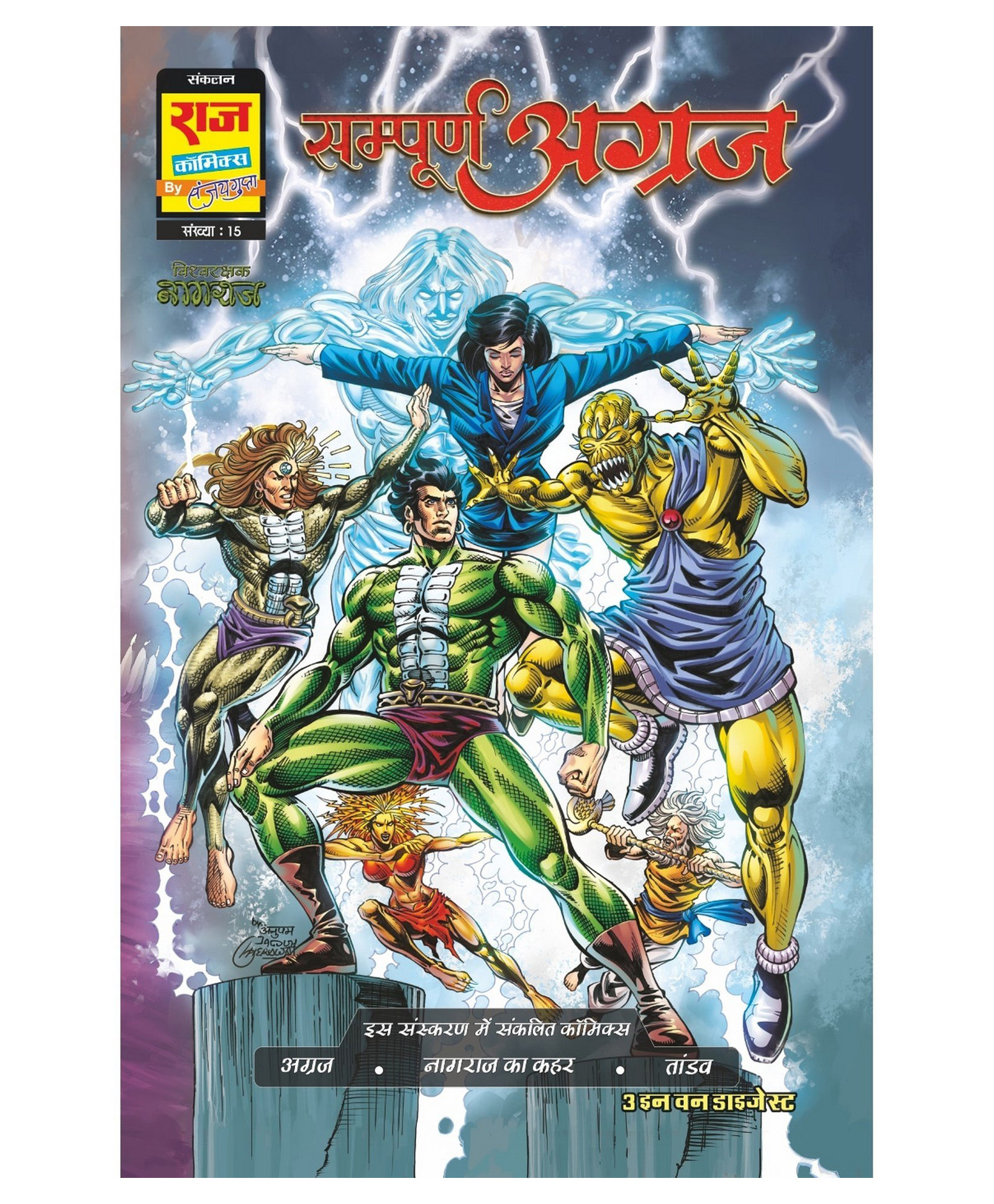 Raj Comics Sampoorn Agraj Digest - Hindi-picture-46