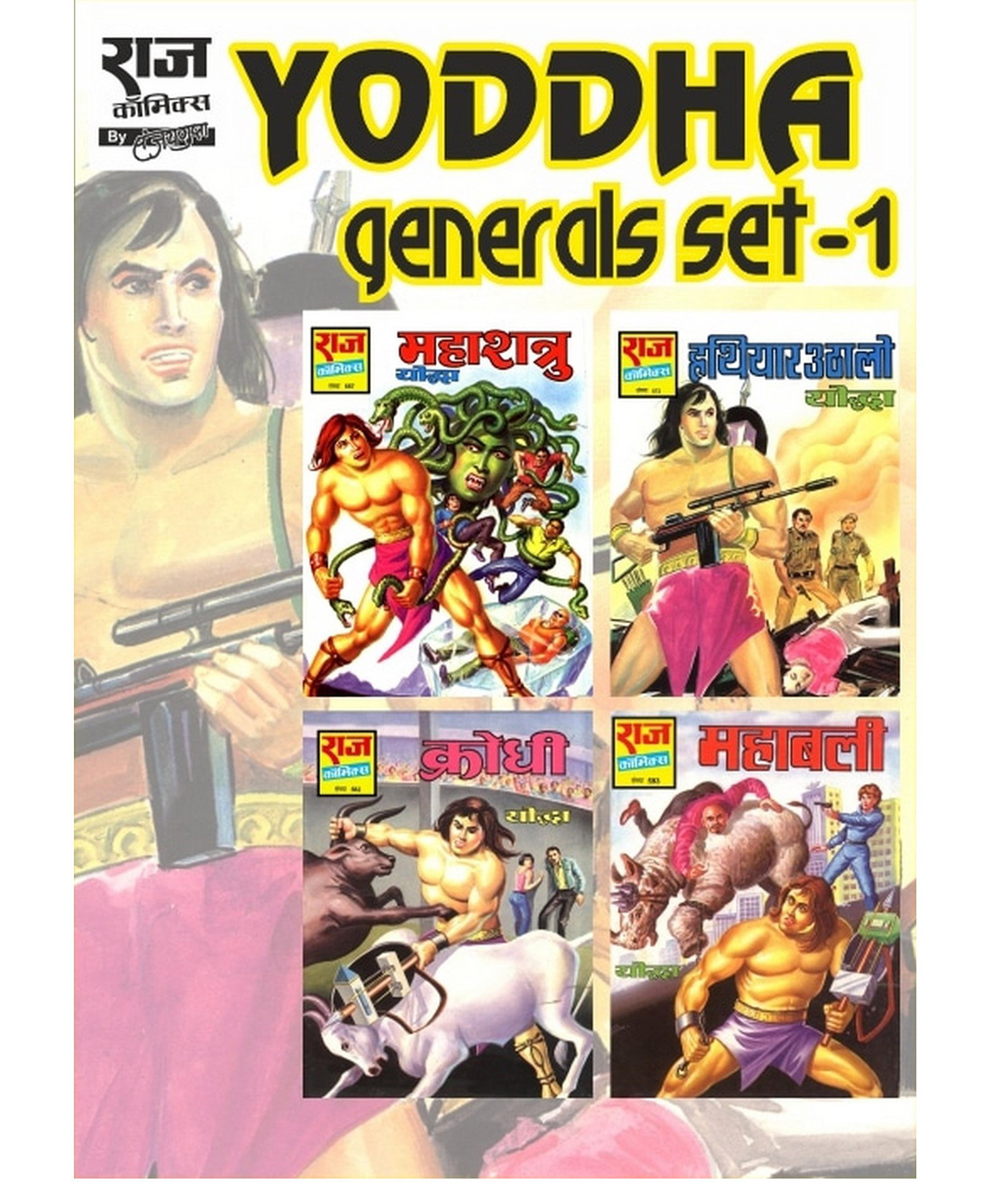 Raj Comics Yoddha Generals Set-1-picture-36
