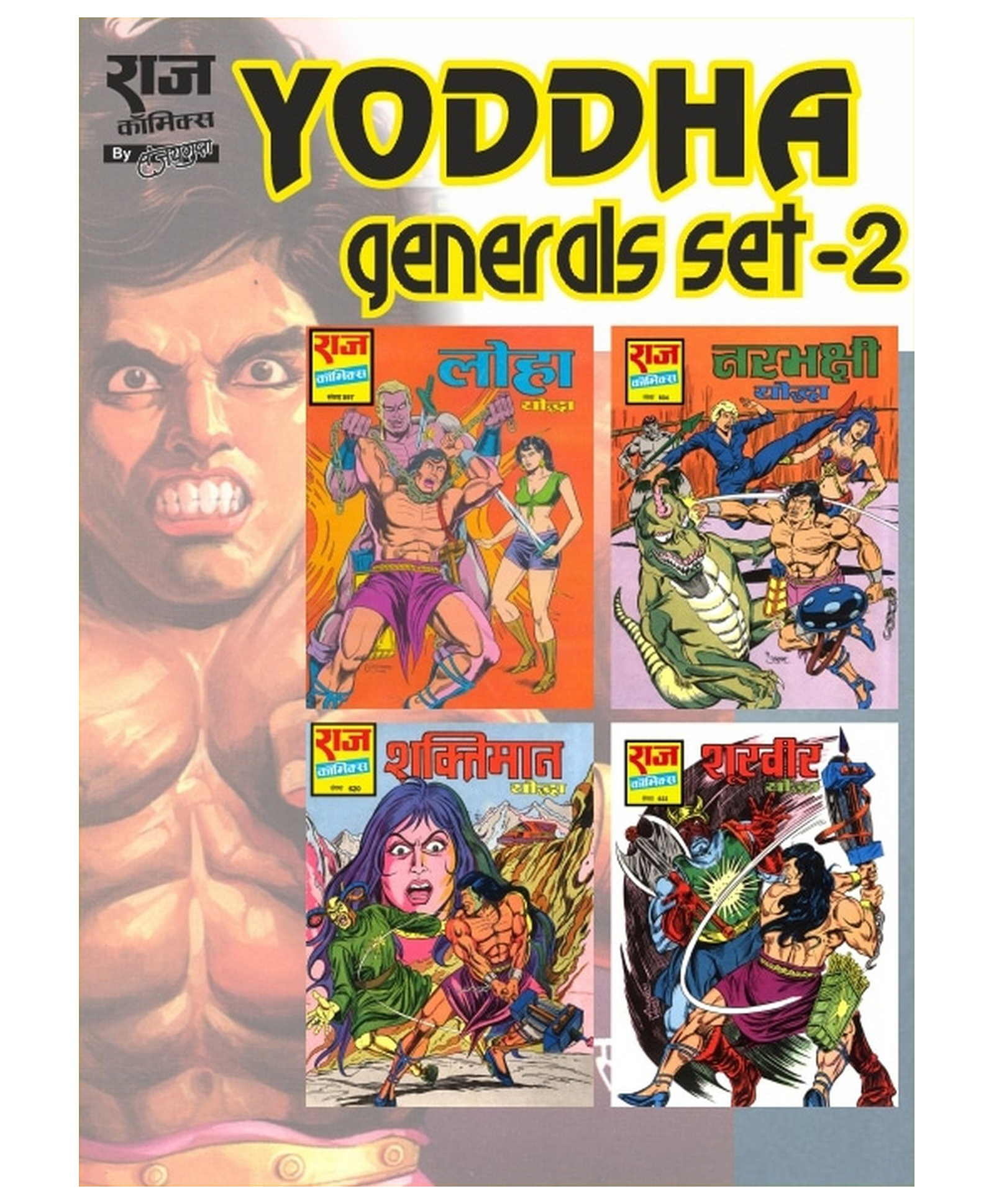Raj Comics Yoddha Generals Set-2 - Hindi (4 Books)-picture-47