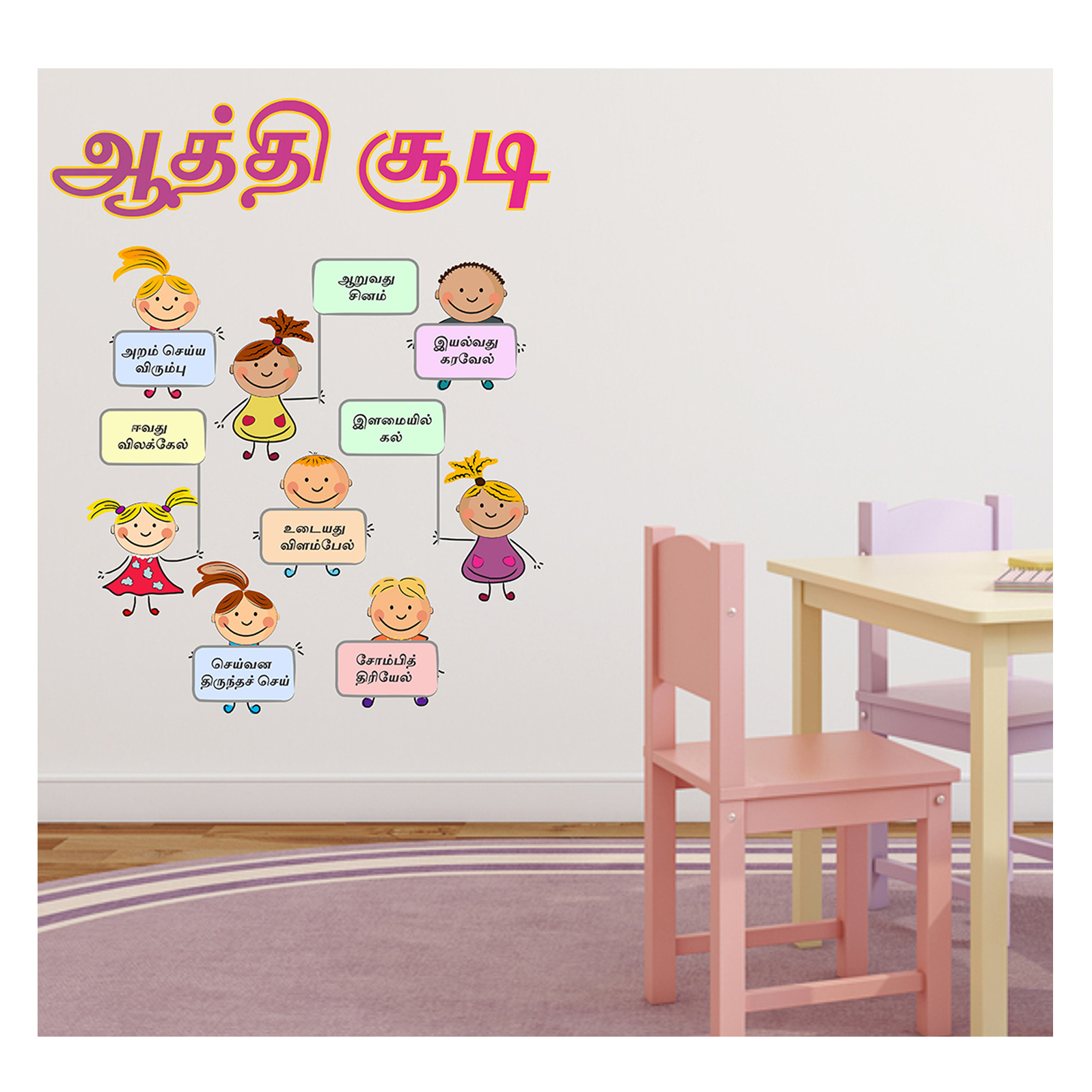 Wallstick Kids With Quotes Wallsticker-image-45