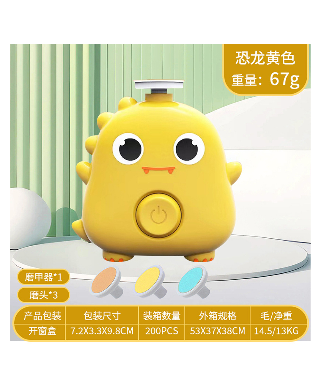 Domenico Baby Electric Nail Trimmer Set - Yellow-picture-30