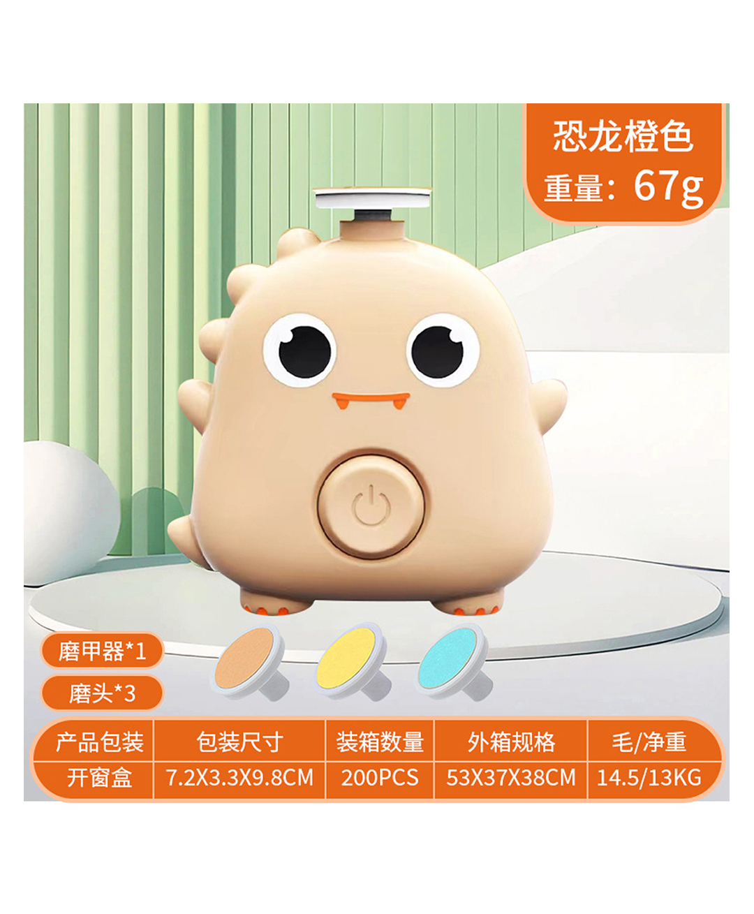 Domenico Baby Electric Nail Trimmer Set - Peach-picture-27