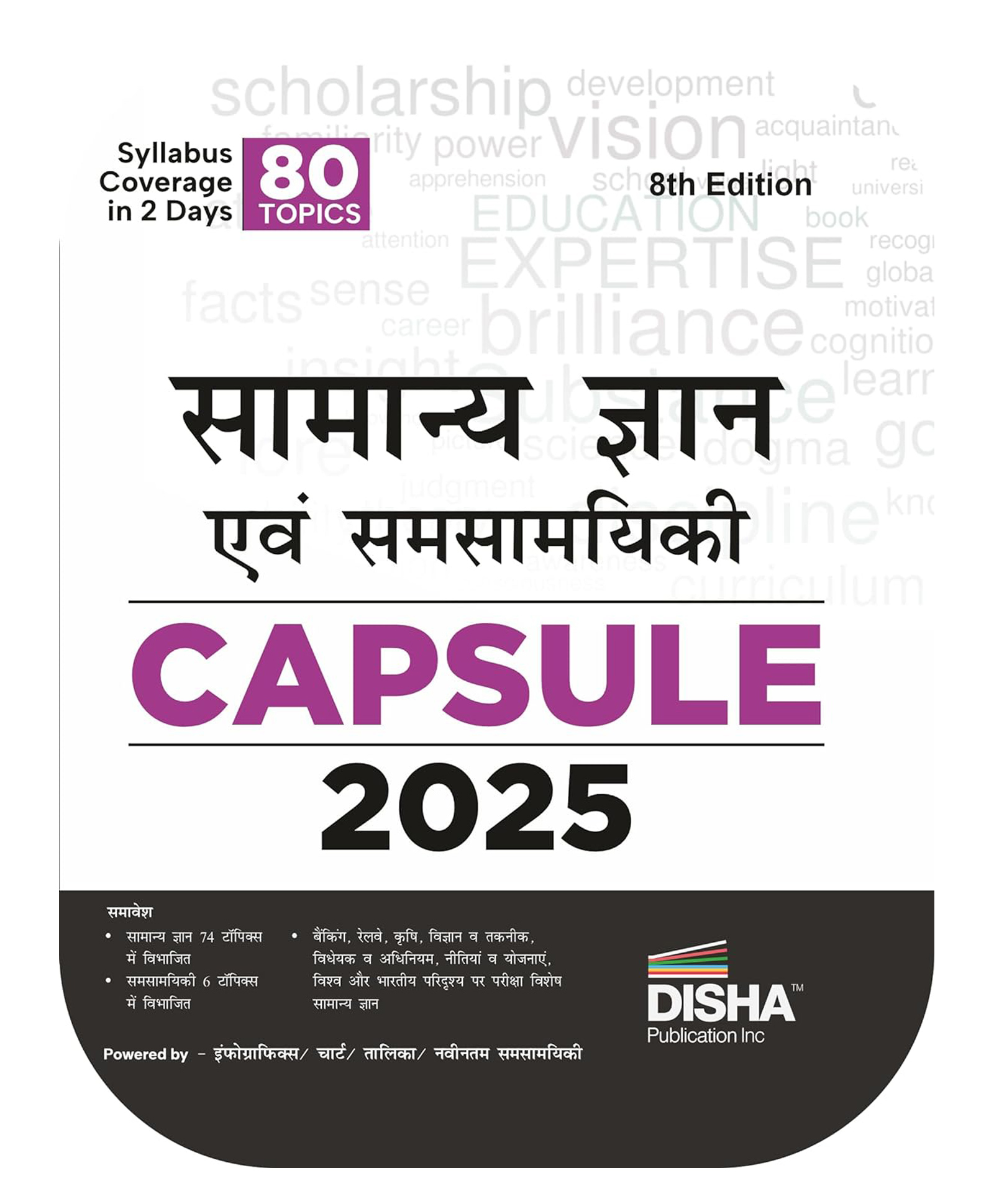 Disha's Samanya Gyan (General Knowledge) avum Yearly Samsayiki (Current Affairs) Capsule 2025 8th Hindi Edition | GK for UPSC, PSC, CUET, SSC, Bank, MBA, RRB, NDA, CDS, CAPF, EPFO, Police, Constable Disha Experts-image-18