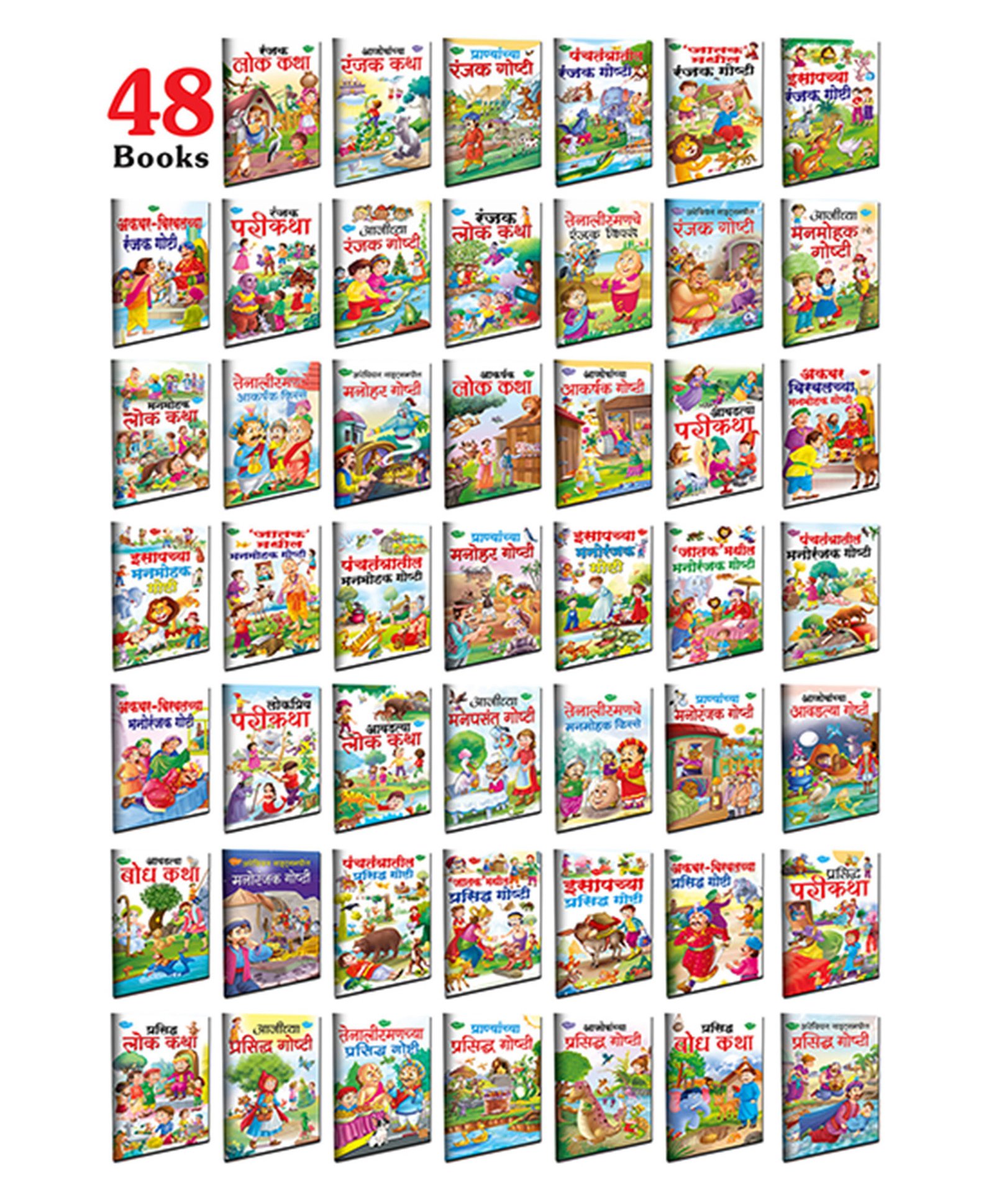 sawan Children Story Book Pack of 48 - Marathi-picture-20