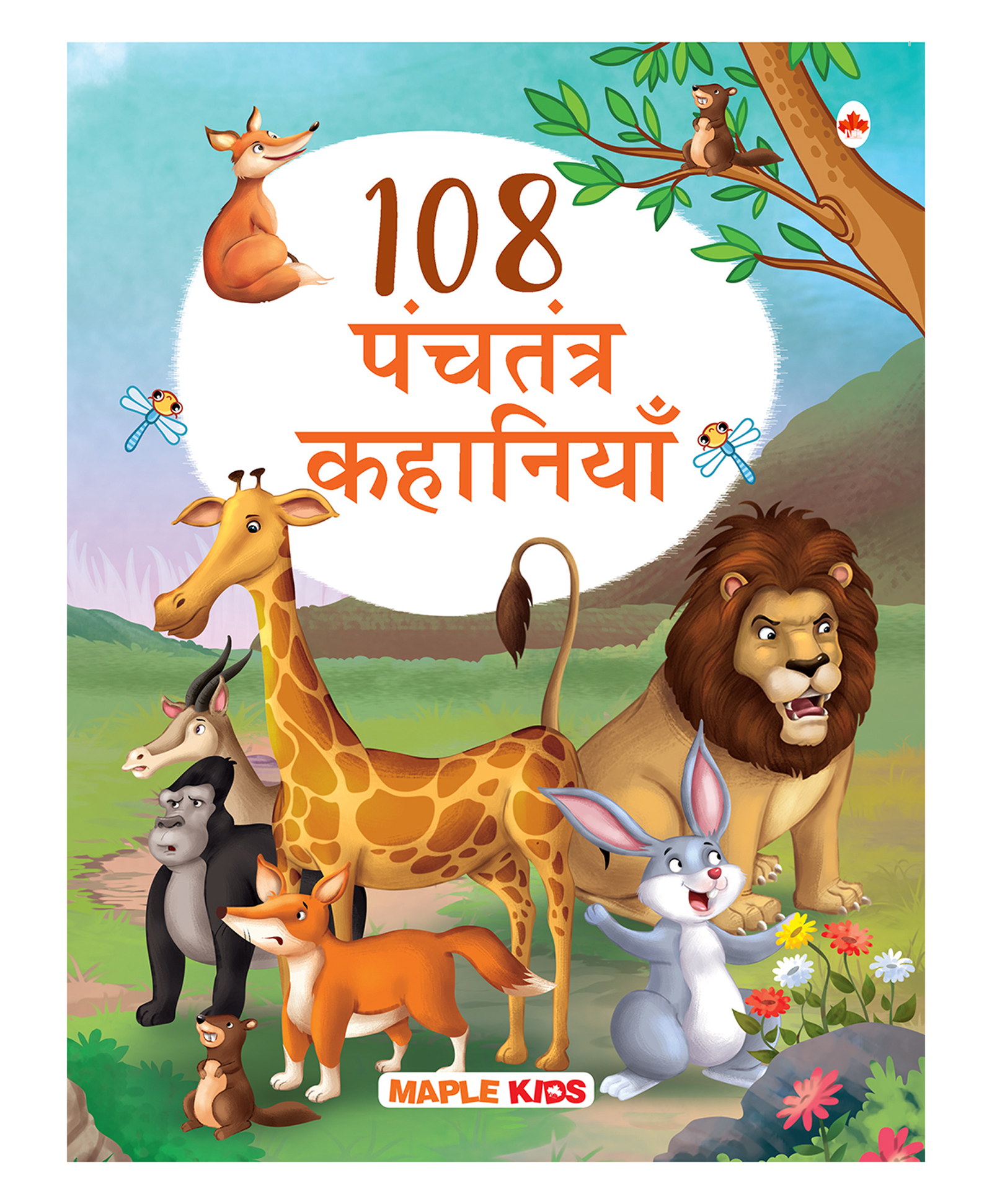 108 Panchatantra Stories Book - Hindi-image-44