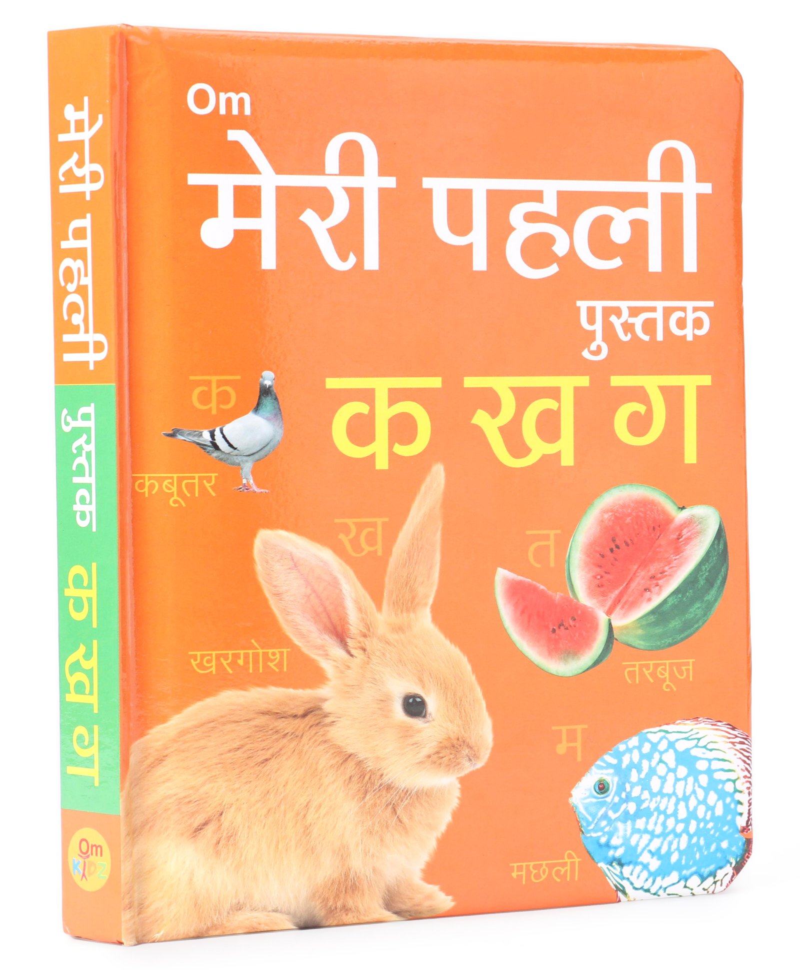 om books international My First Book of Ka Kha Ga Board Book - Hindi-picture-26