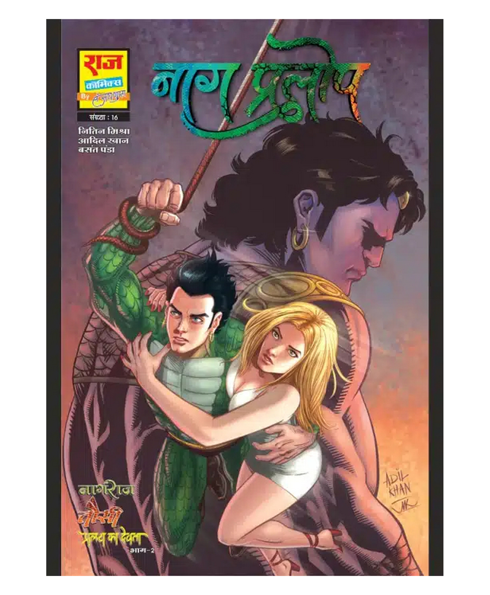 Raj Comics Pralay Ka Devta Nag Pralop - Hindi-picture-38