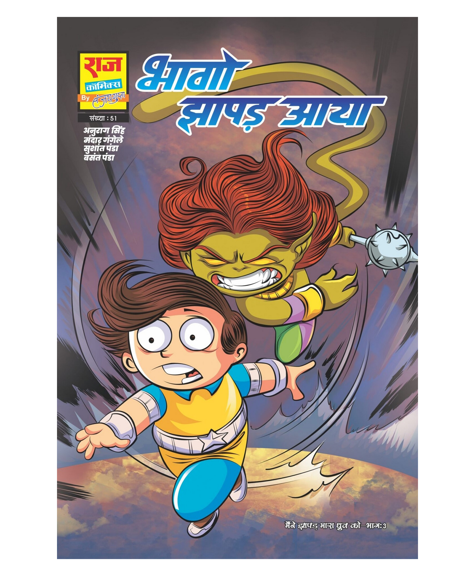 Raj Comics  Maine Jhapad Mara Dhruv Ko Bhago Jhapad Aya- Hindi-picture-19