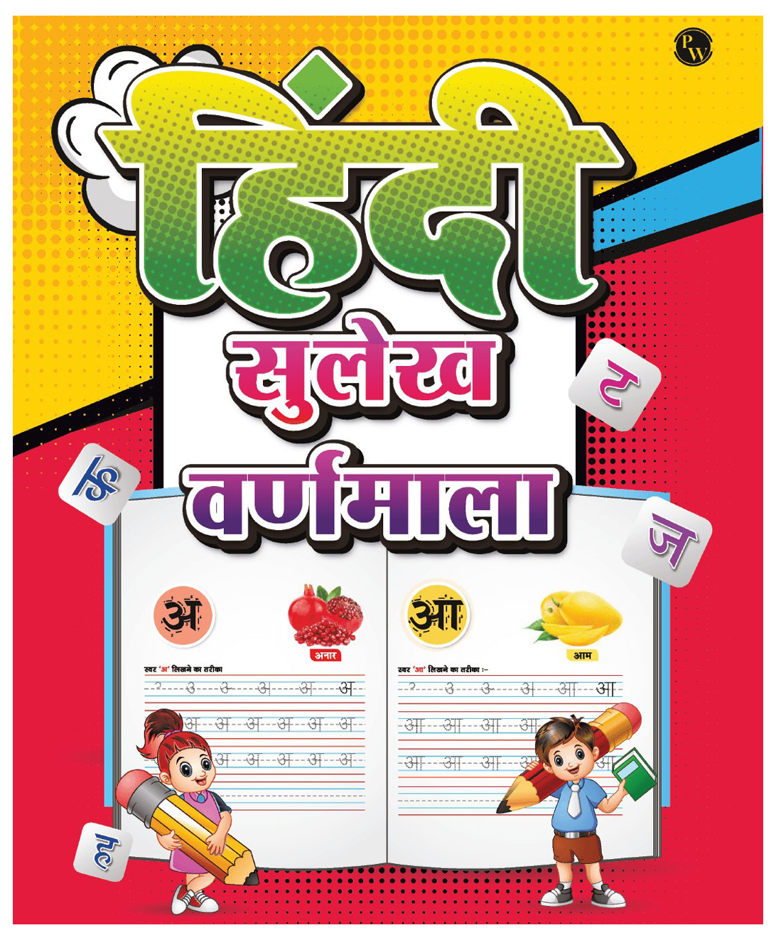 Hindi Sulekh Varnamala l Hindi Handwriting Practice Book for Kids 4 to 6 Years-image-49