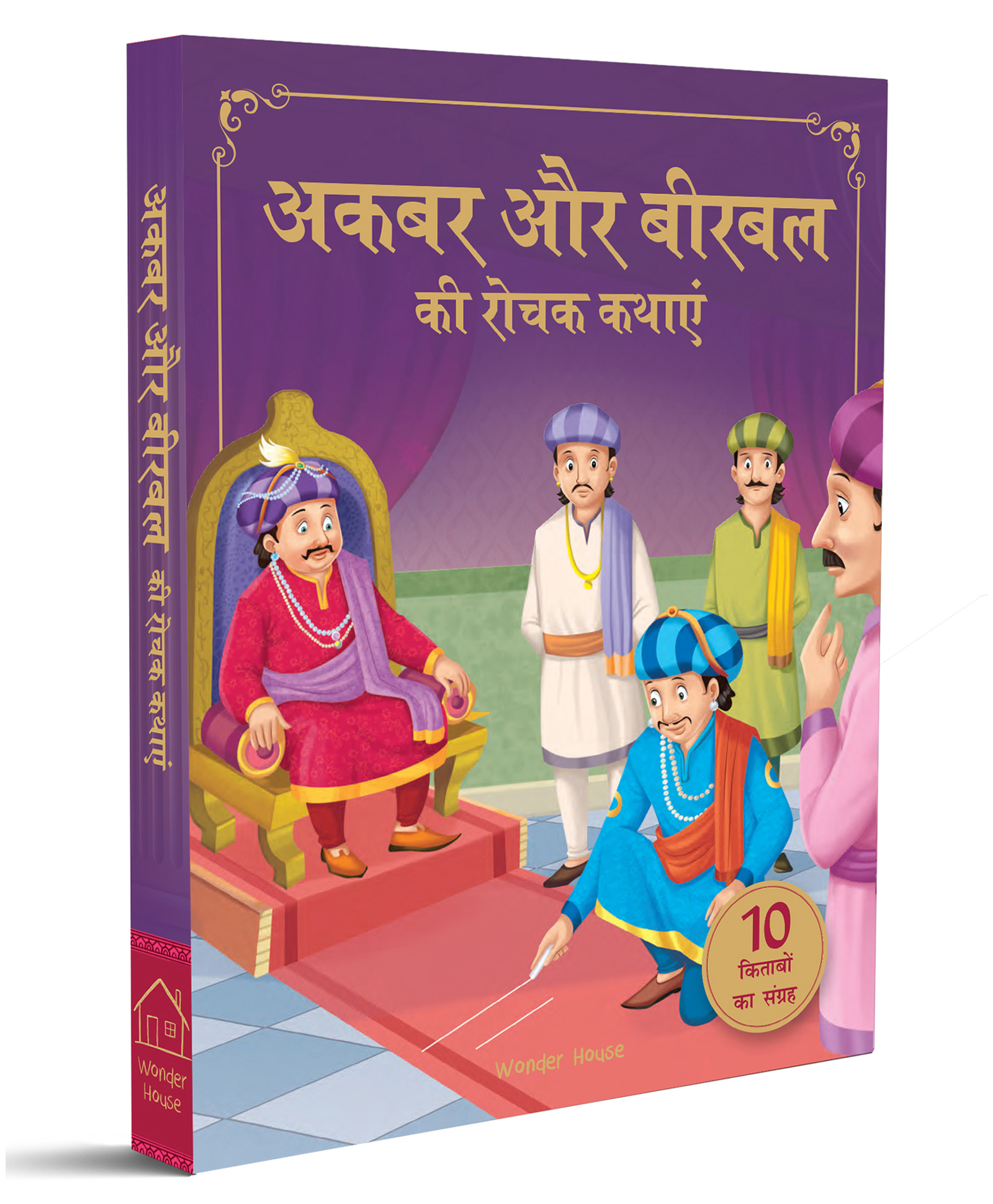 Akbar Aur Birbal Ki Rochak Kathayen - Collection of 10 Books: Illustrated Humorous Hindi Story Book For Kids (Box Set)-image-45
