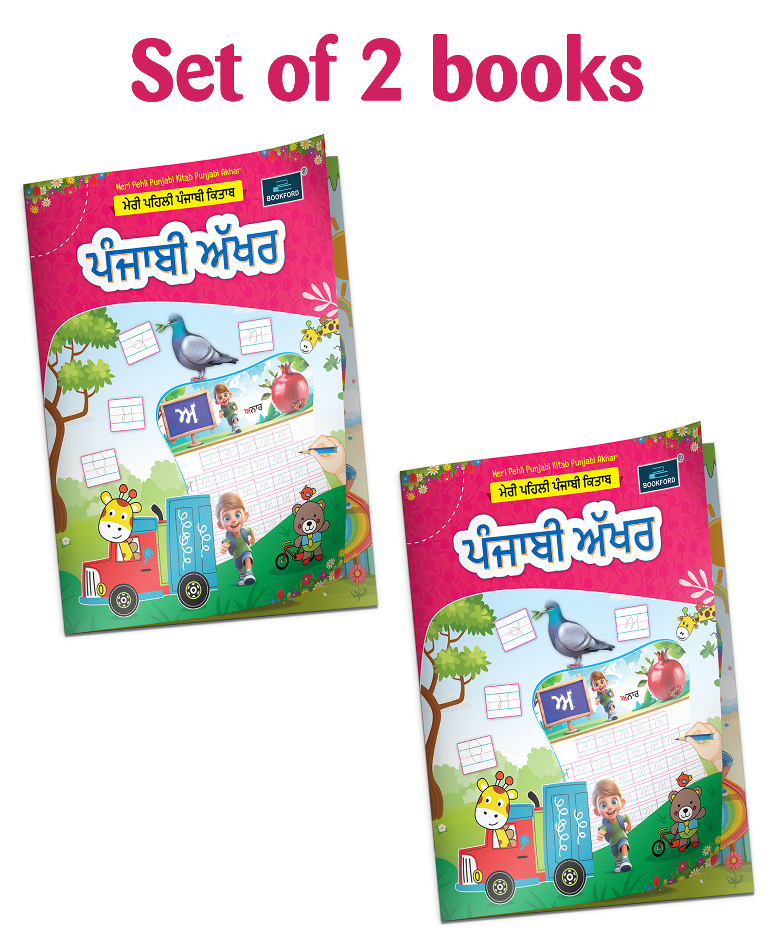 bookford publications Meri Pehli Punjabi Kitab Punjabi Akhar For Kids (Set Of 2)-picture-11