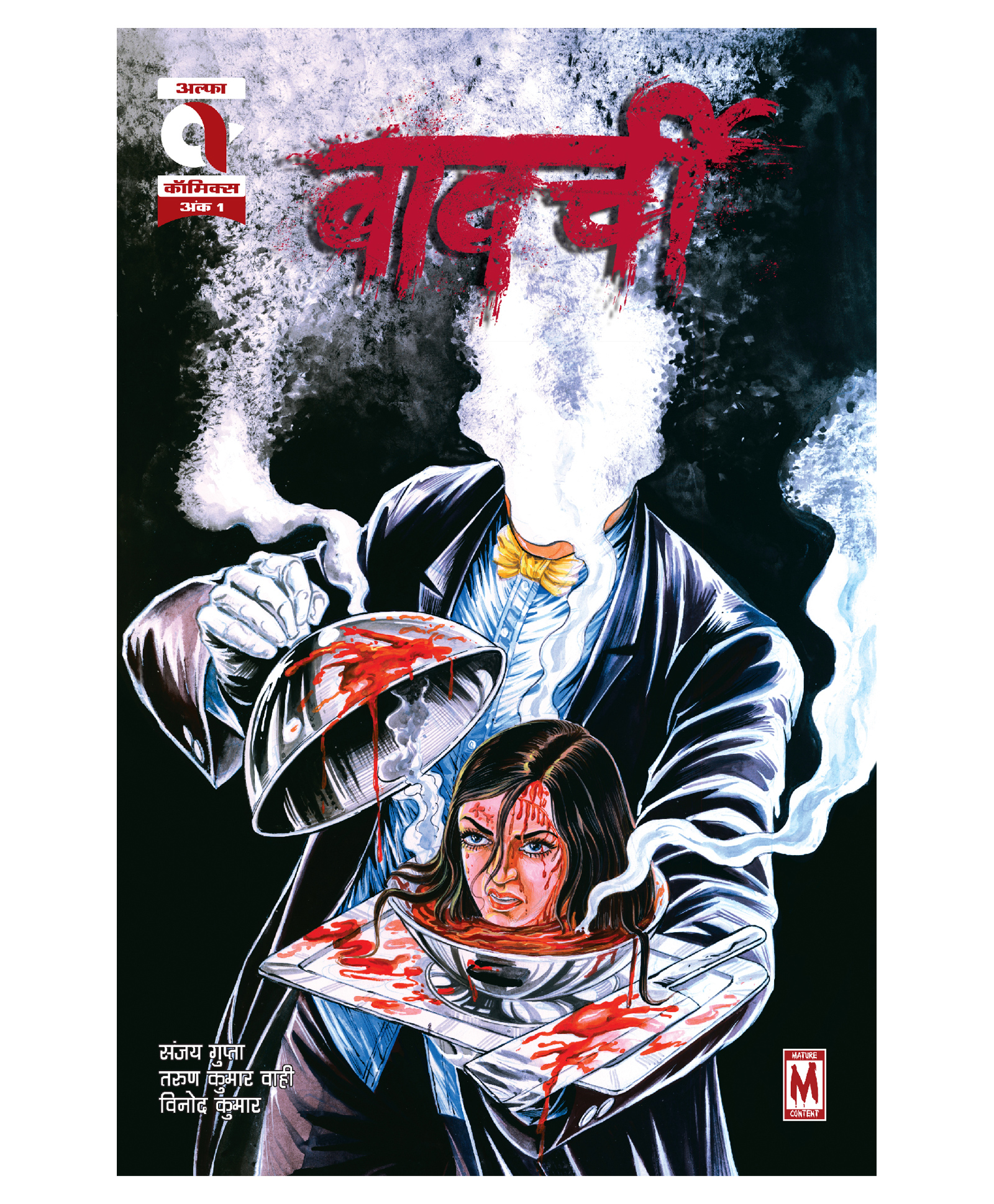 Bawarchi-Issue-1, New Release - Hindi-image-32