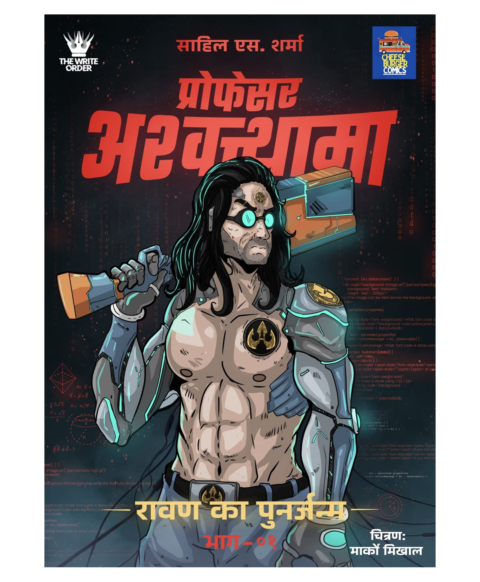 raj comics Cheese Burger Comics Professor Ashwatthama Ravan Ka Punarjanam Issue 1 New Release - Hindi-picture-17