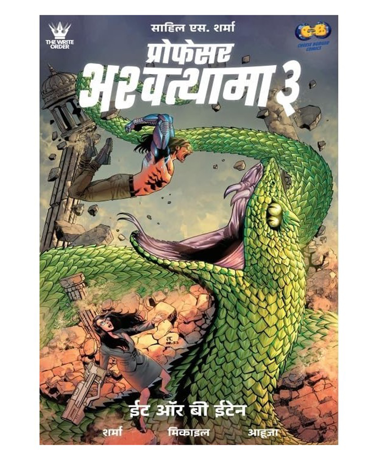 raj comics Cheese Burger Comics Professor Ashwatthama | Eat Or Be Eaten | Issue 3 | New Release | Hindi | Paperback-picture-9