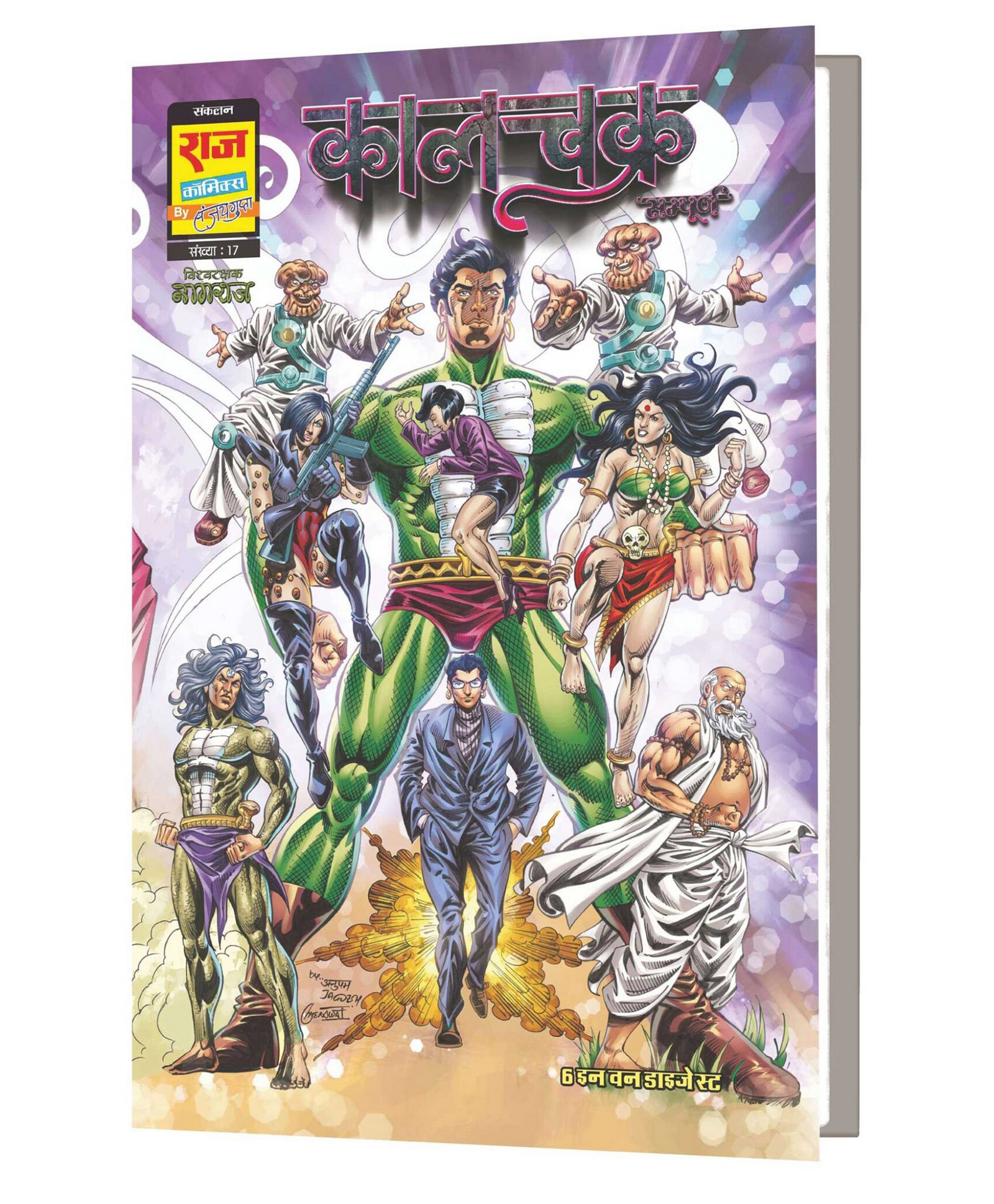 raj comics Sampoorn Kaalchakra Digest-Variant 1-picture-4