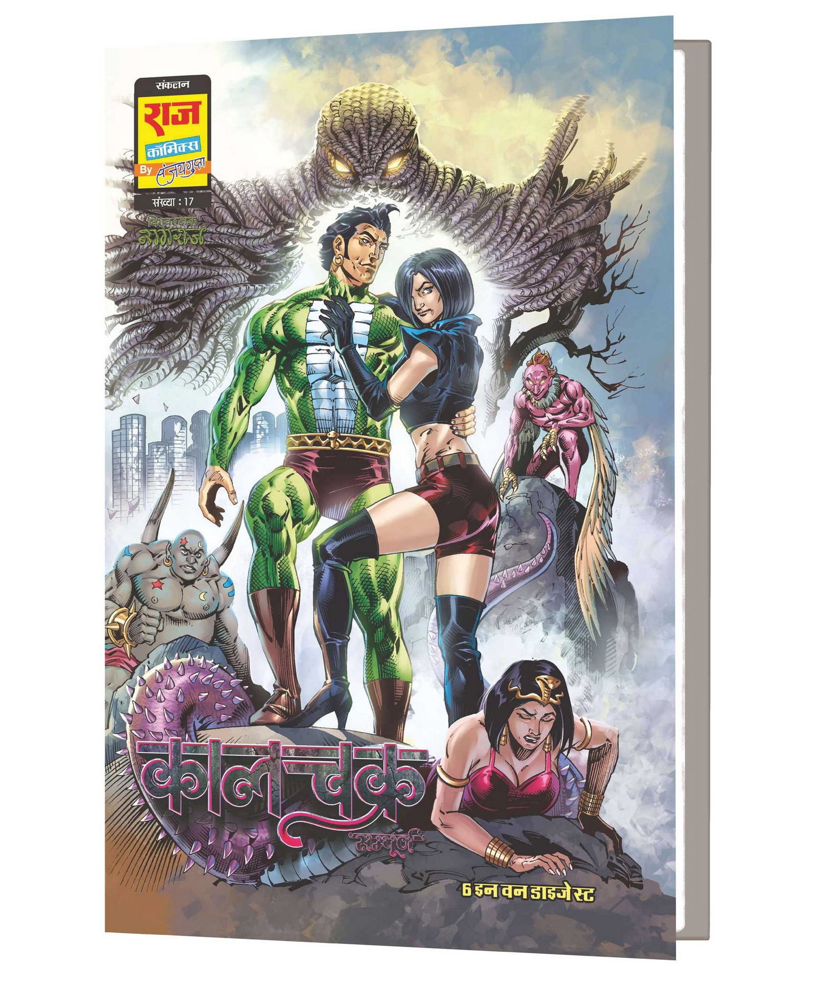 raj comics Sampoorn Kaalchakra Digest-Variant 2-picture-3