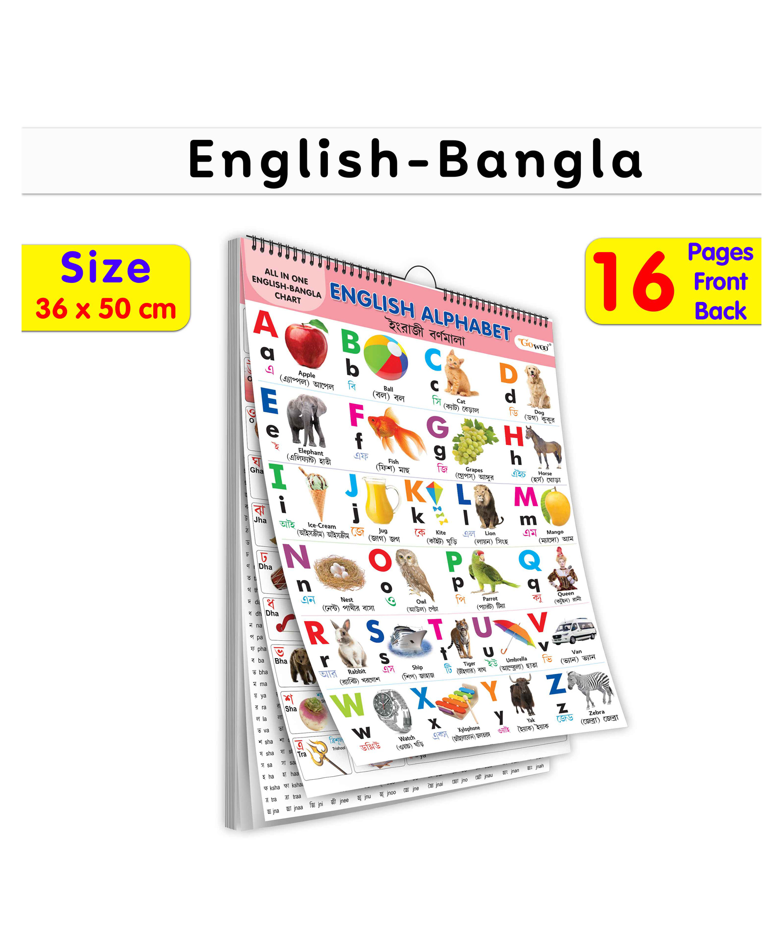 My First ALL IN ONE SPIRAL CHART ENGLISH-BANGLA : With16 Topics ( Big Fonts and Realistic Pictures) | Gift Set For Kids-image-44