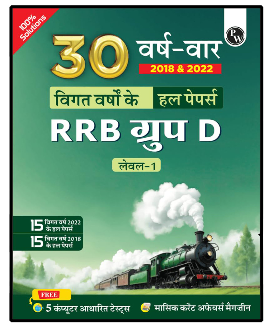 30 RRB Group D Level 1 Previous Years Solved Papers (2018 & 2022) with 5 Online Mock Tests For Exam 2024-2025 | Yearwise PYQs | Fully Solved | Hindi Edition-image-17
