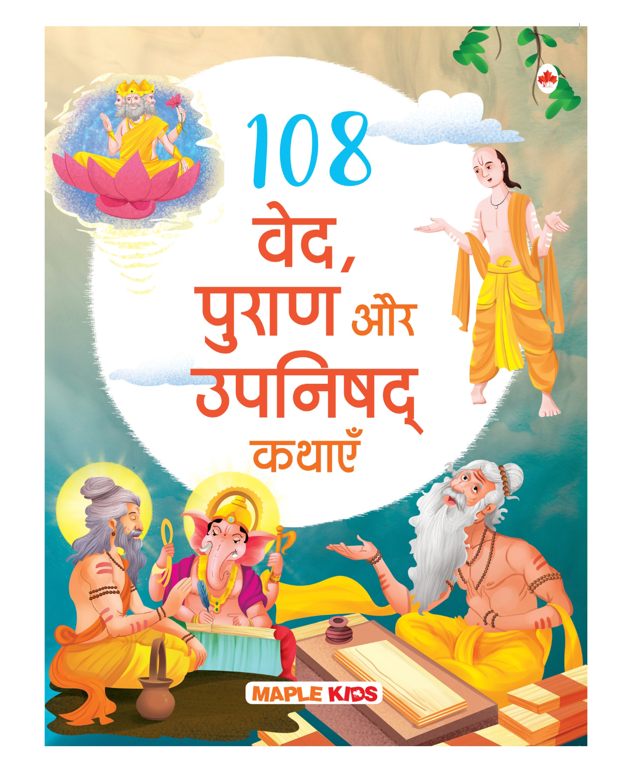 maple press 108 Stories from the Vedas the Puranas and the Upanishads for Children Illustrated Story Book for Kids - Hindi-picture-12