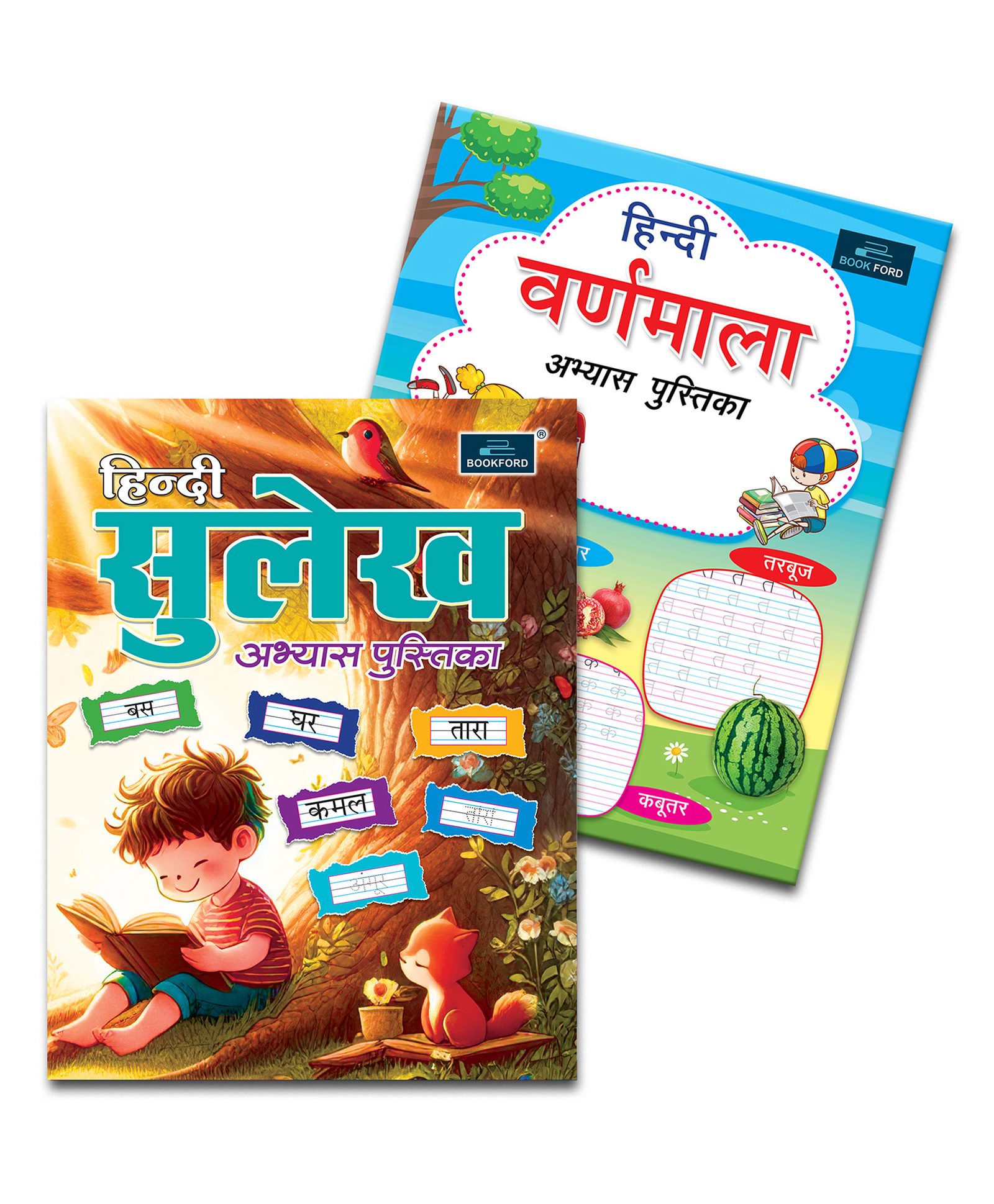 bookford publications Hindi Writing Books For Kids (Set of 2) - Hindi Sulekh Abhyas Pustika And Varnamala Abhyas Pustika - Learn Hindi With Fun And Ease BOOK FORD PUBLICATIONS - Hindi-picture-37