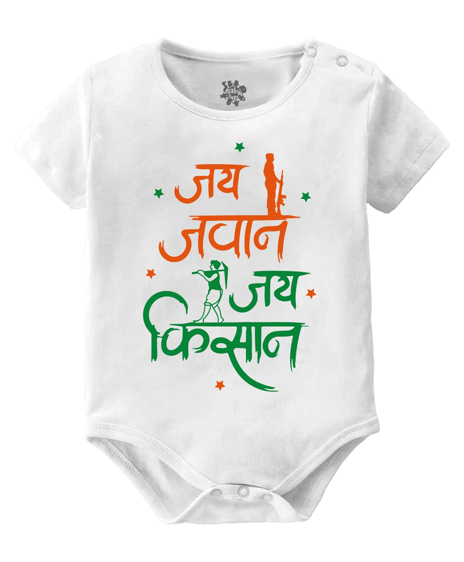 Baby Buzz Republic Day Theme 100% Cotton Half Sleeves Jai Jawan Jai Kisaan Text Printed Onesie - White-picture-18