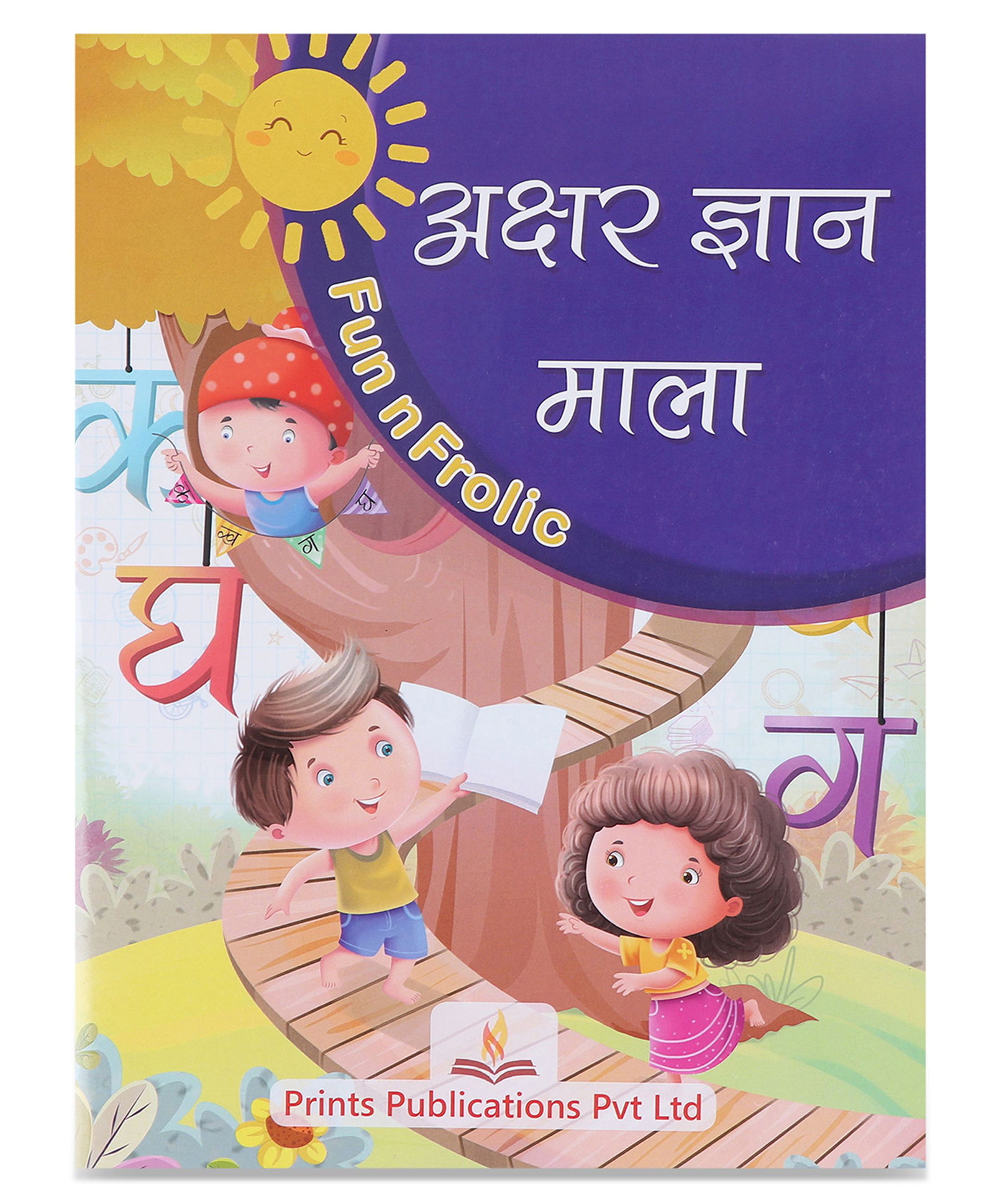 advit toys Fun n Frolic: Akshar Gyan Mala-picture-48