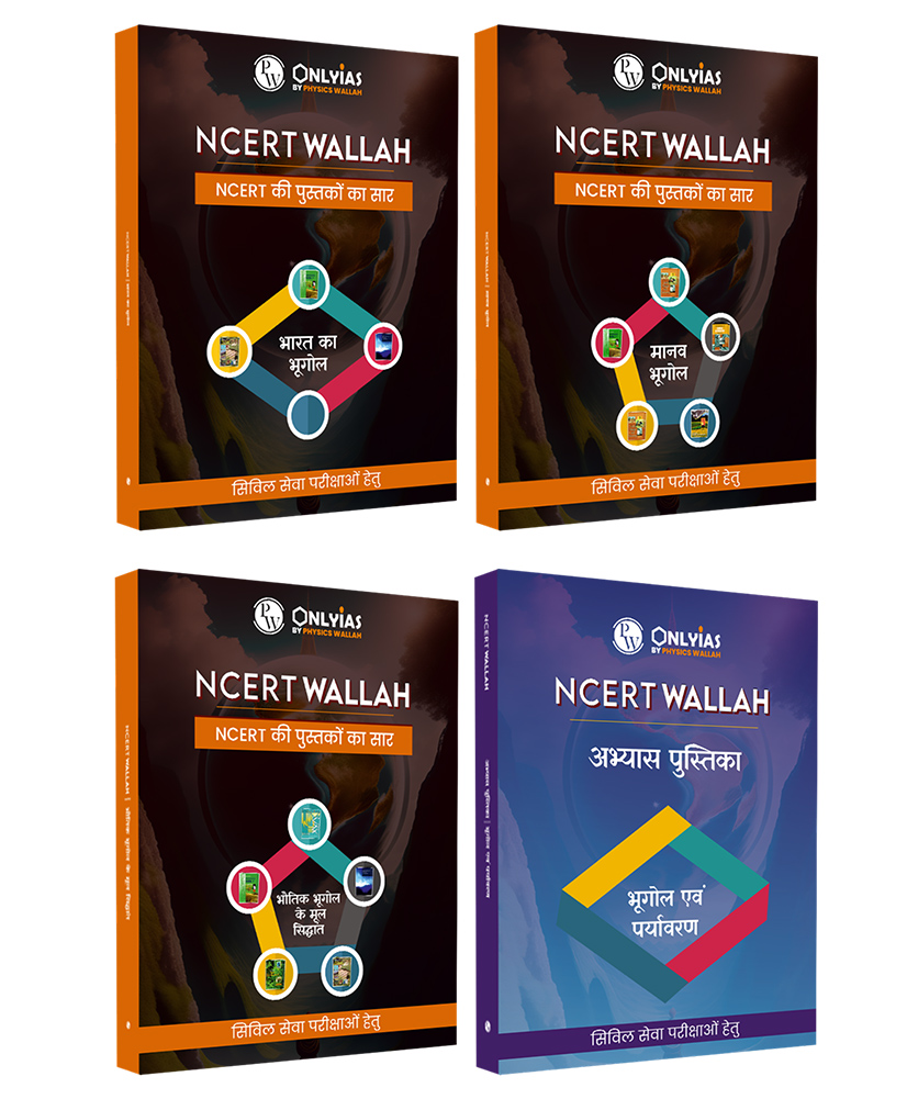 UPSC NCERT Wallah Hindi Edition Indian Geography, Human Geography, Physical Geography, Practice Workbook Combo Set of 4 Books | Intensive Use of Maps, Diagrams, Flowcharts - Hindi-image-16