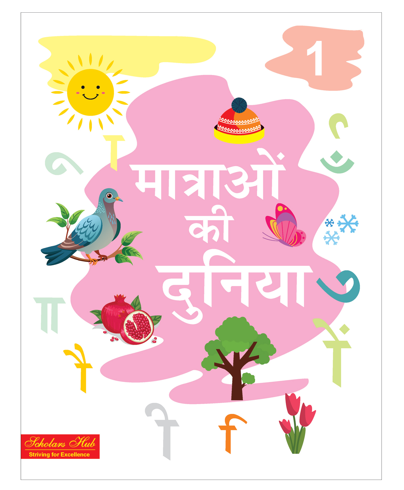 Hindi Matra ki Duniyan Bhag-1 (Colourful Worksheets for Kids)-image-46