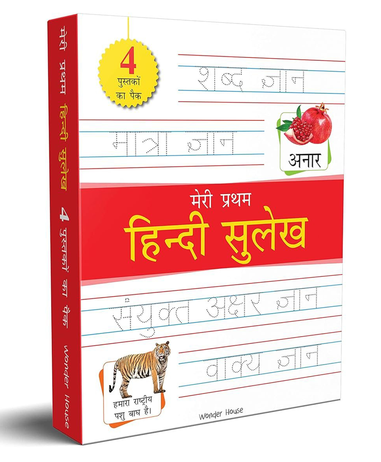 Meri Pratham Hindi Sulekh Boxset : Four Hindi Workbooks To Practice Words And Sentences (Shabd Gyan, Maatra Gyan, Sayukt Akshar Gyan, Vaakya Gyan) Activity Book Pack of 1 - English-image-31